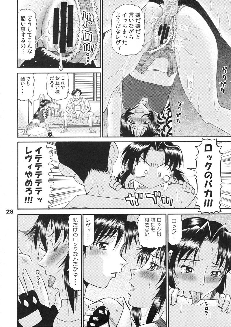 イワドリ