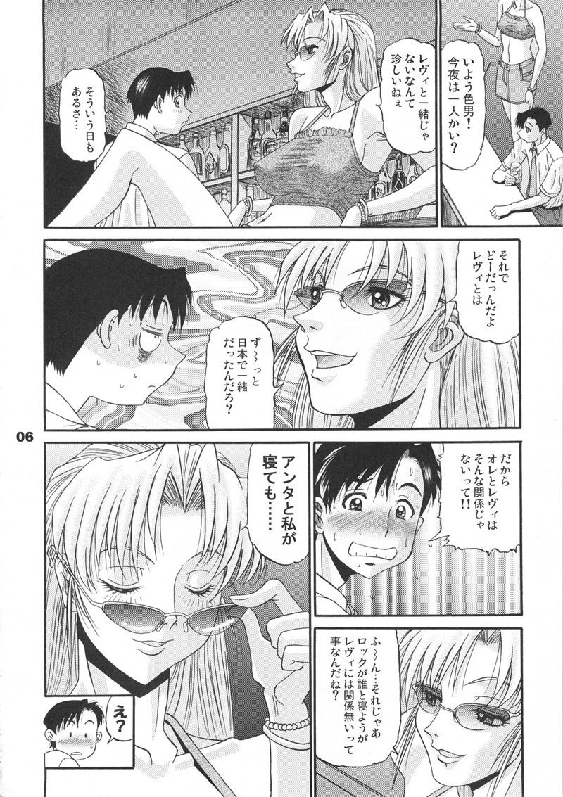 イワドリ