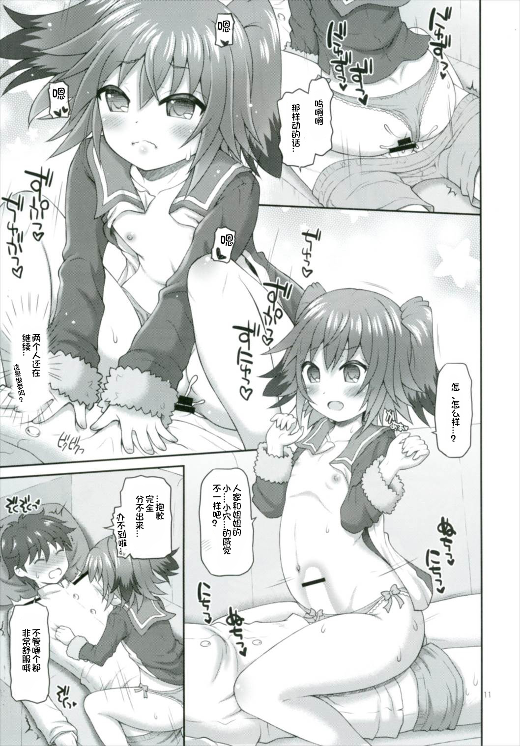シムとクナのシレイ郁星日石！