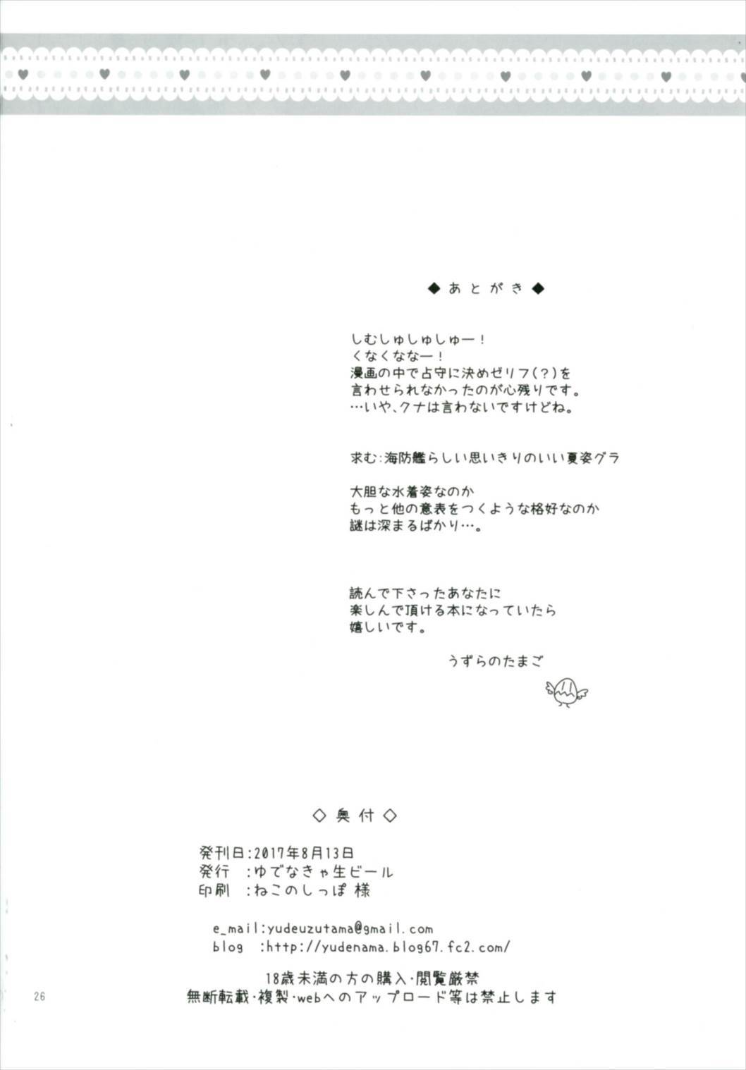 シムとクナのシレイ郁星日石！