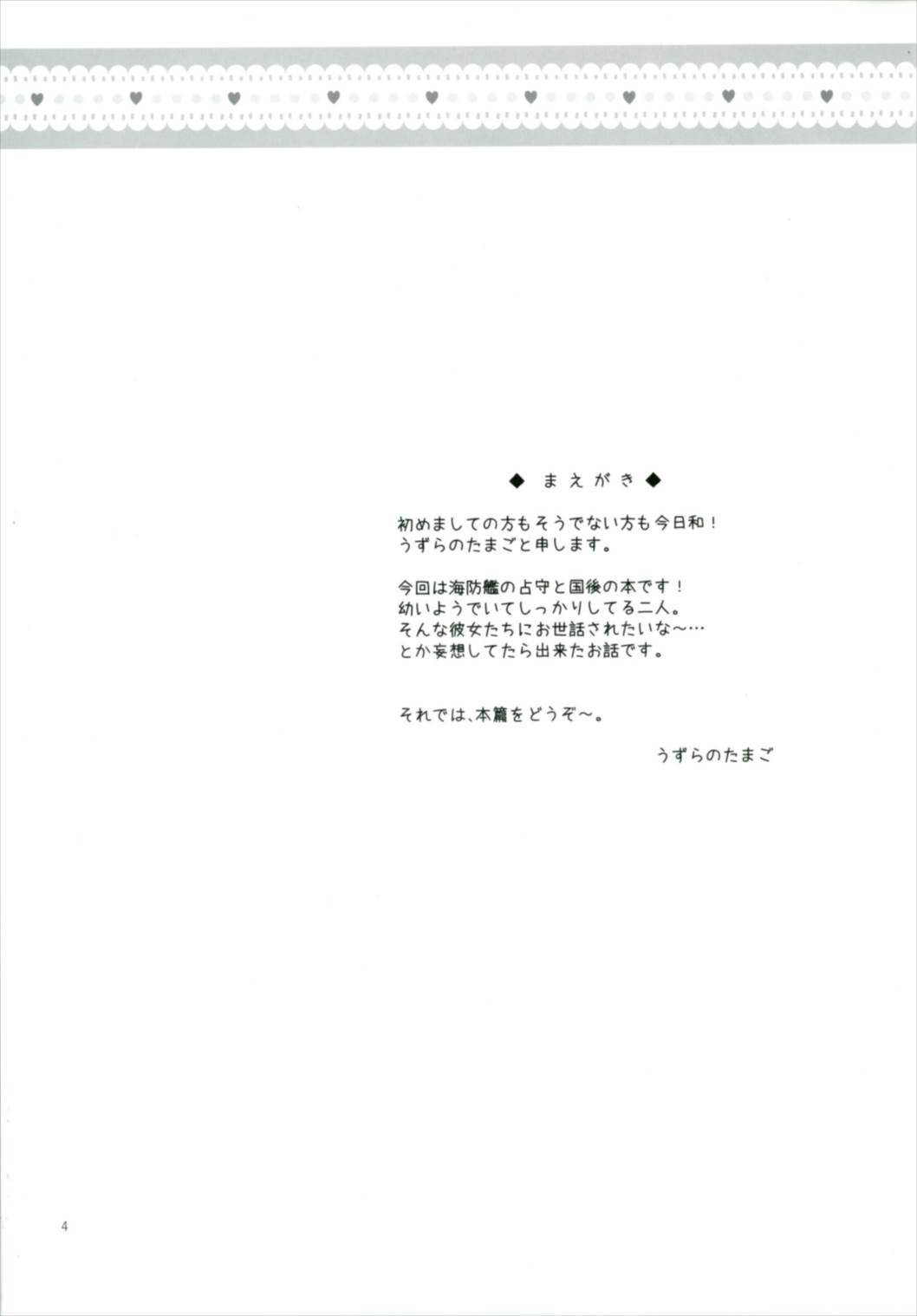 シムとクナのシレイ郁星日石！