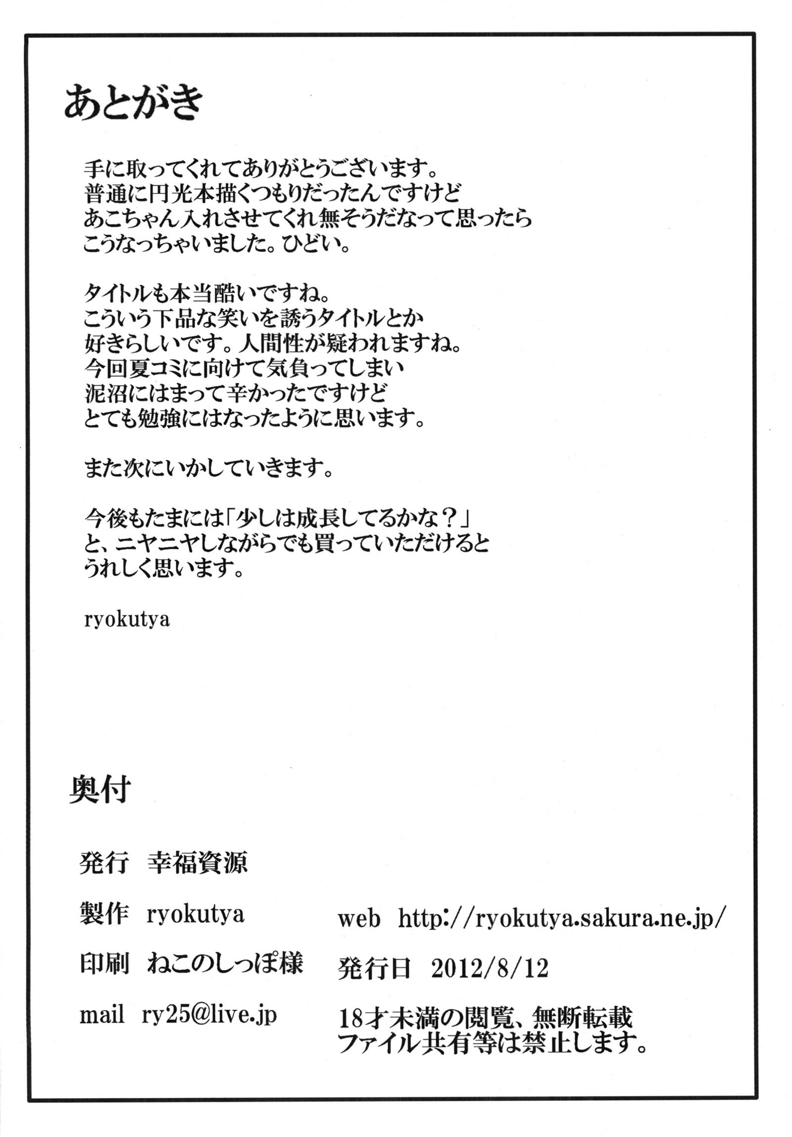 ほうべつごゆ3 | 콘돔끼고더치페이3
