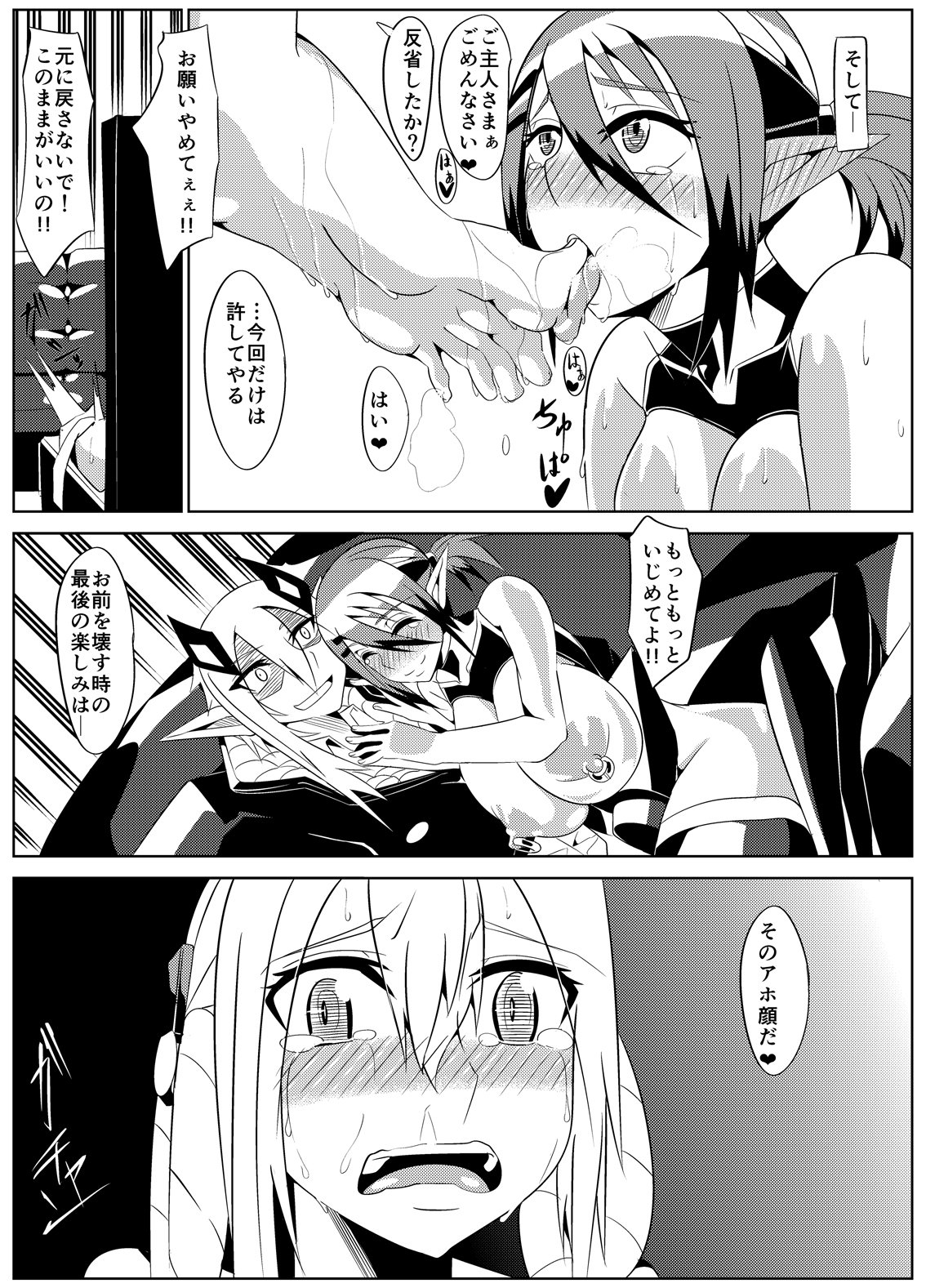 パティちゃんのゆうかい六+舞ちゃんちょうきょう六