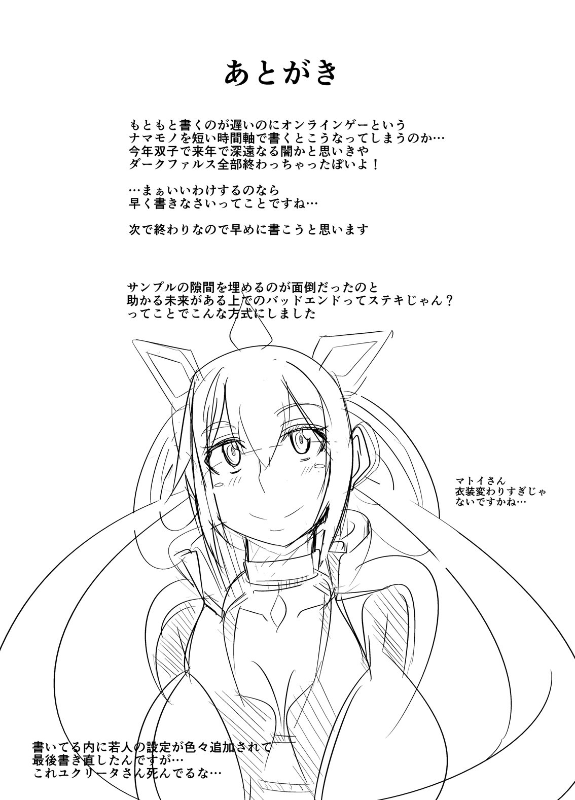 パティちゃんのゆうかい六+舞ちゃんちょうきょう六