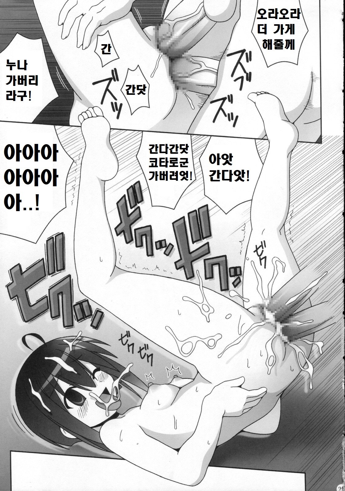 対コタロウ