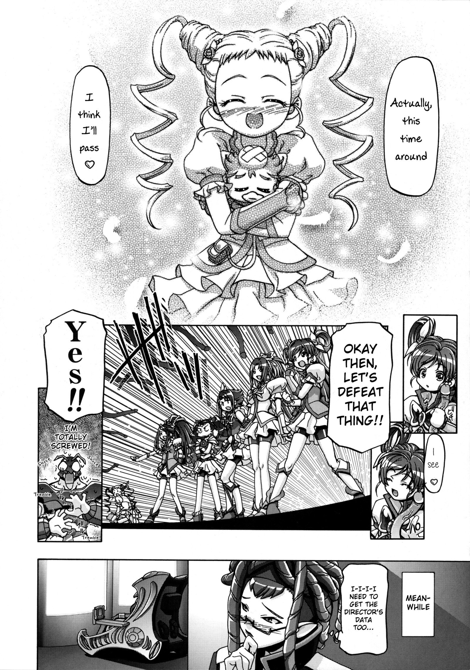 うらしろ