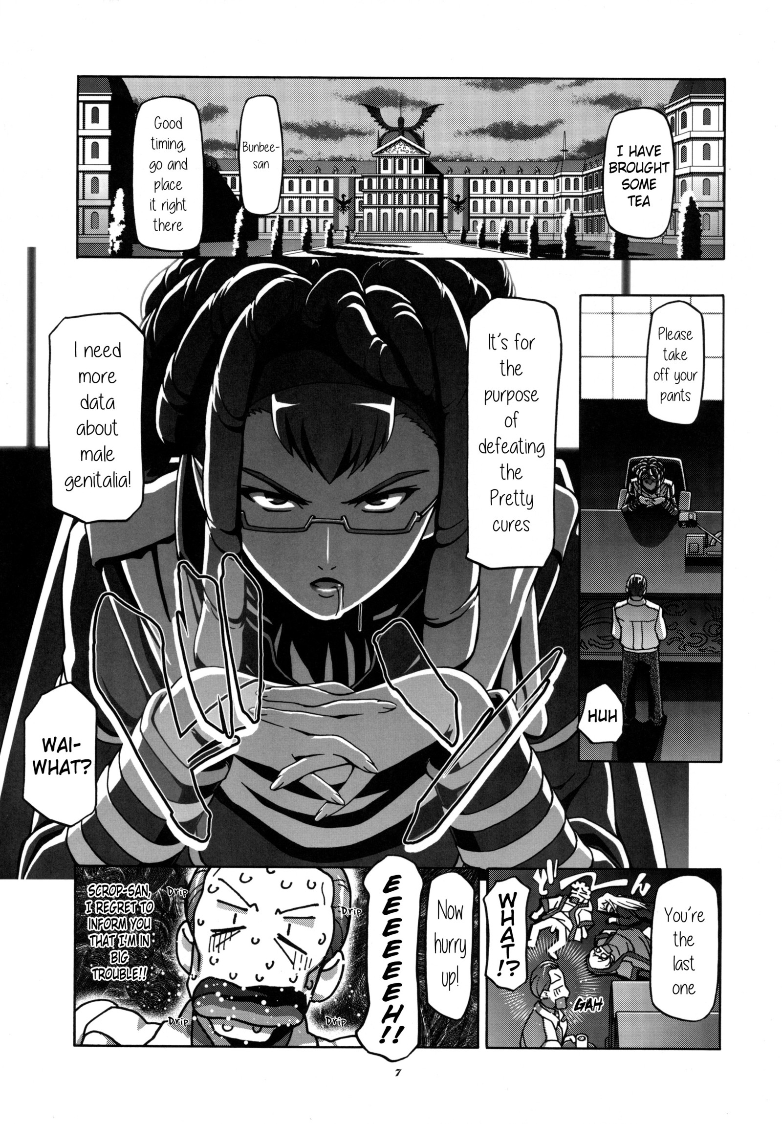うらしろ