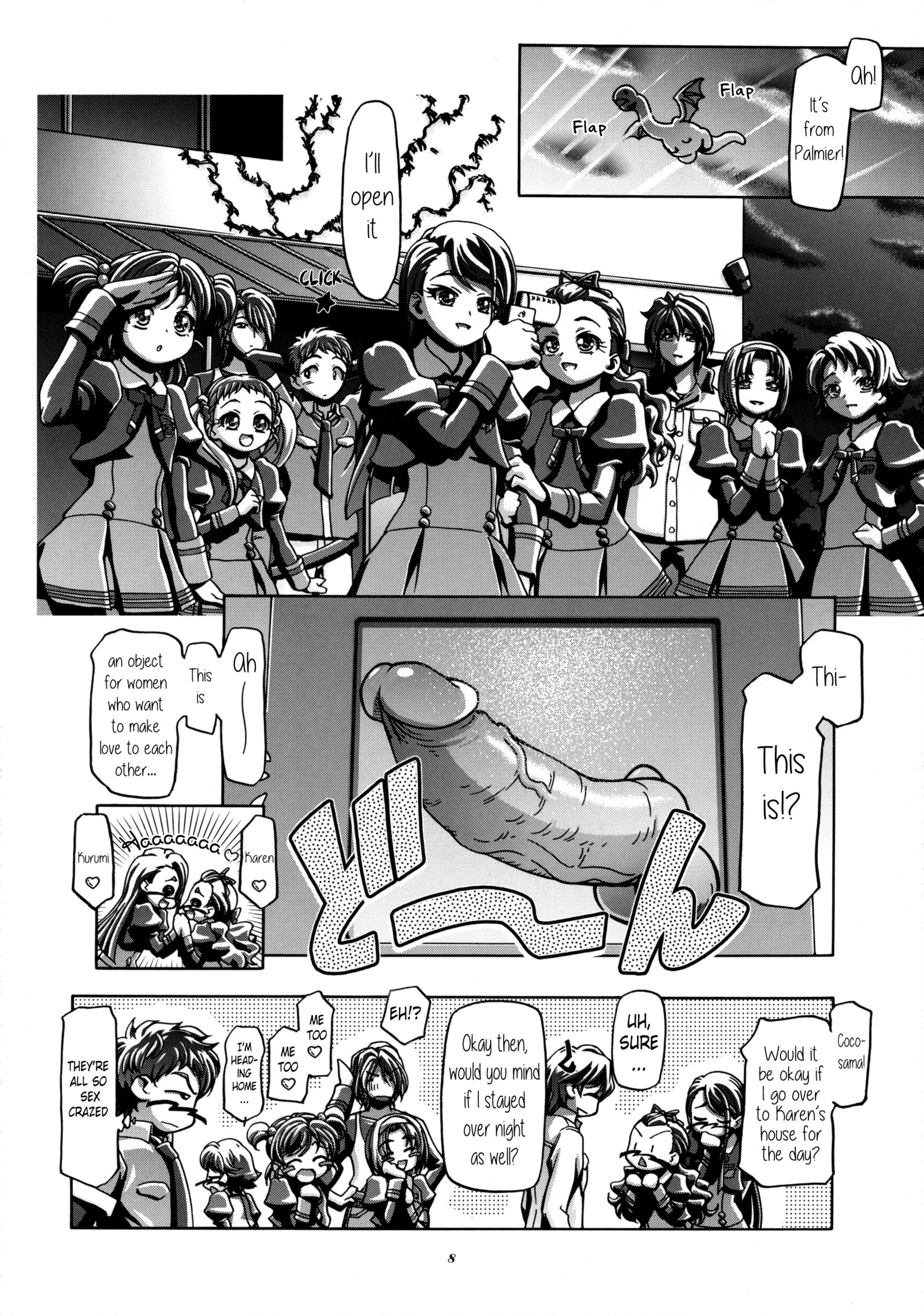 うらしろ