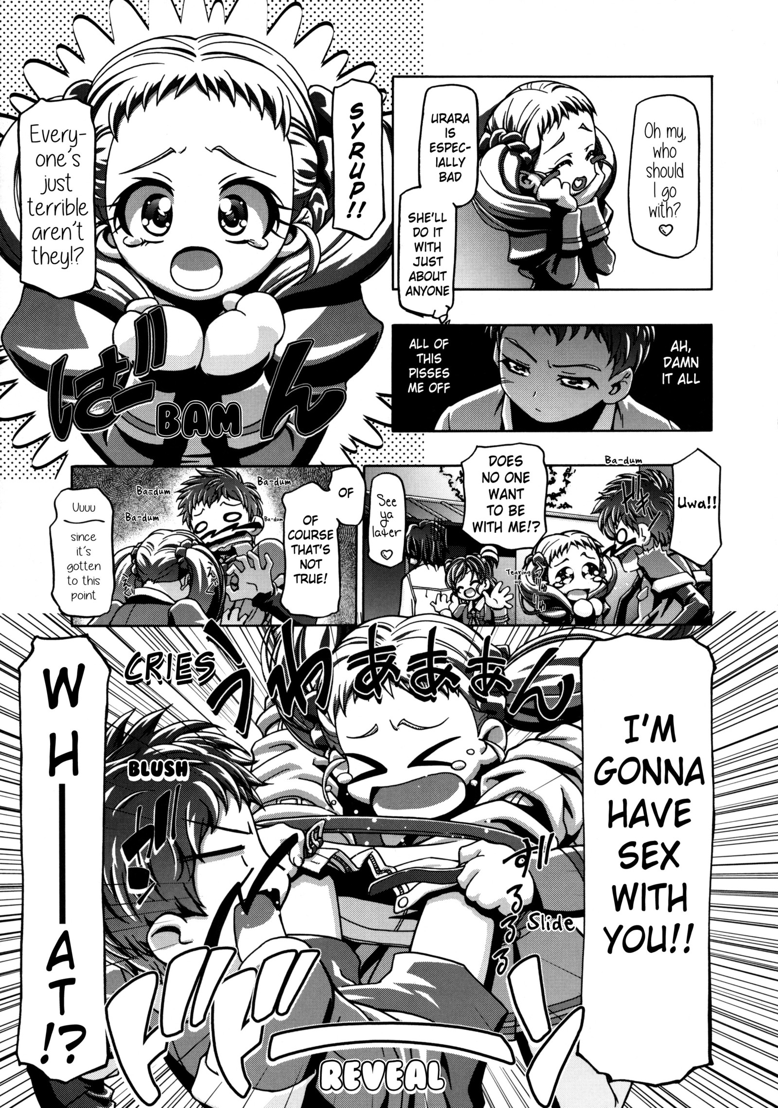 うらしろ