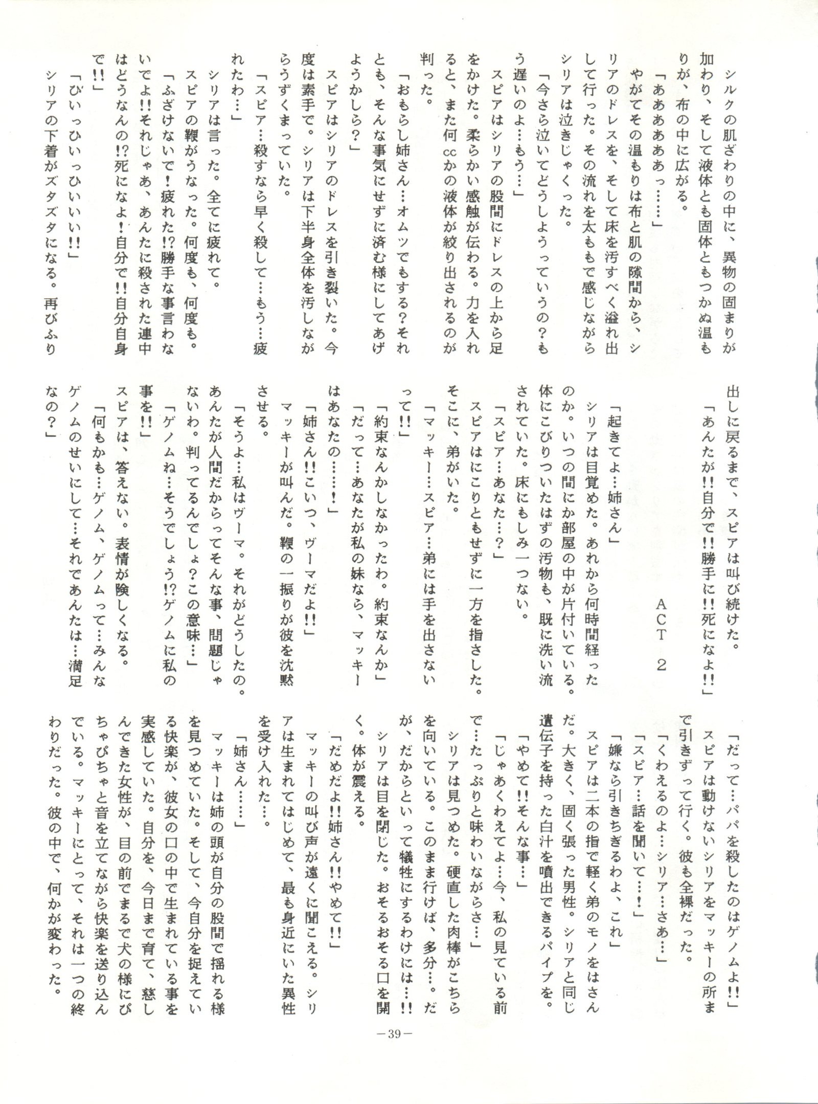 ルックアウト12