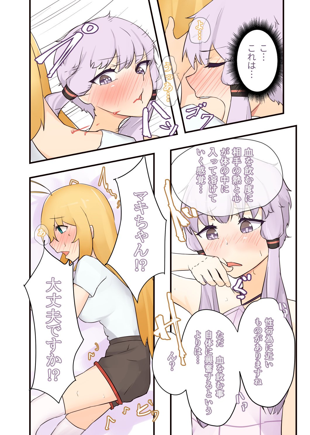 52Hzoウタウ