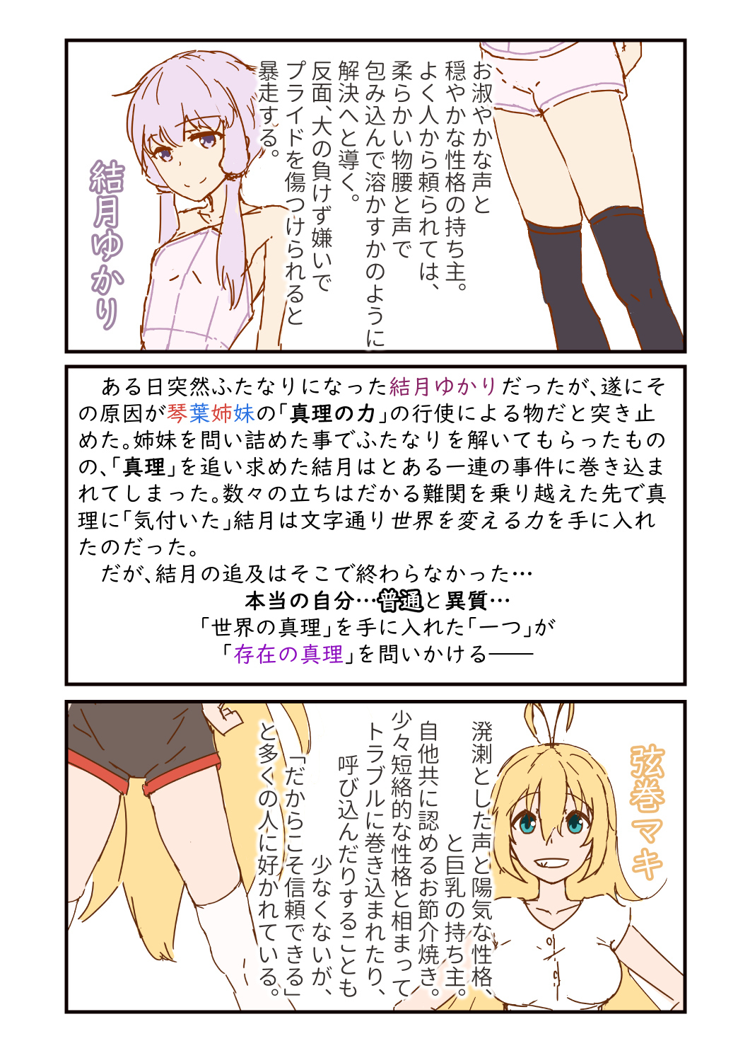 52Hzoウタウ