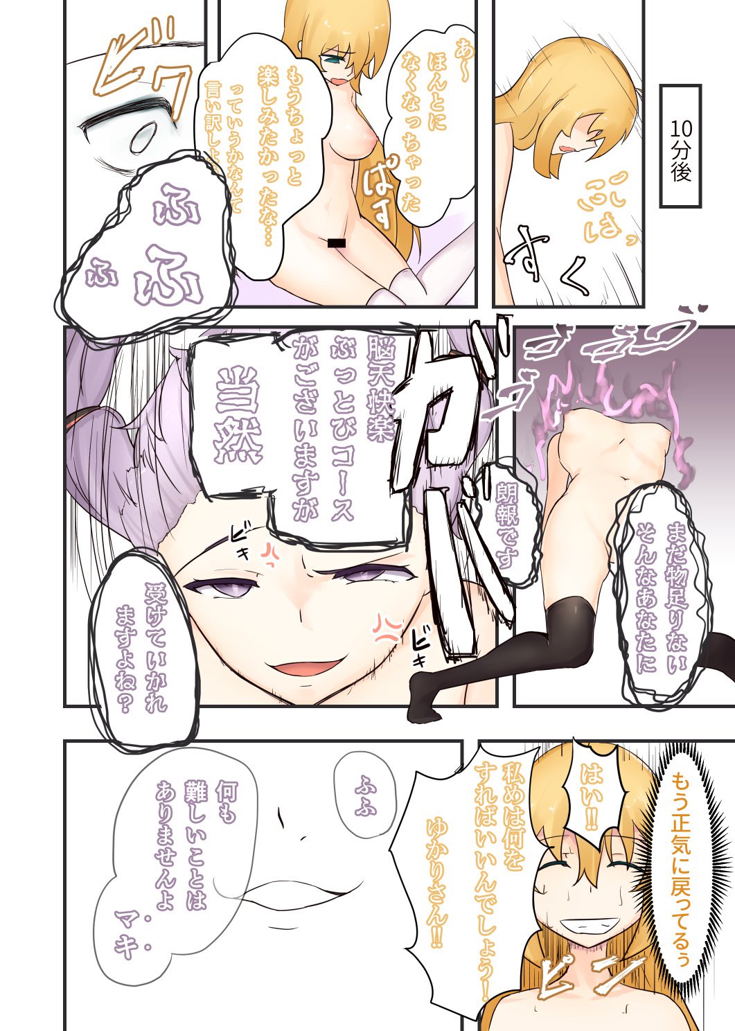 52Hzoウタウ