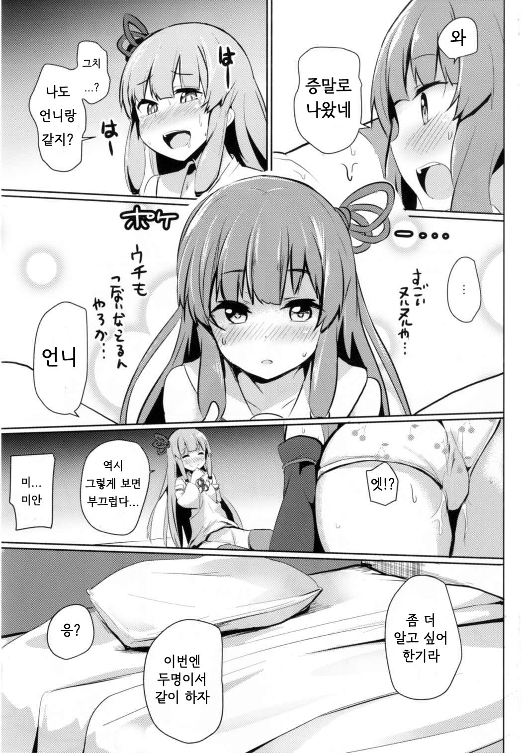 あかねちゃんチャレンジ！ | 아카네짱챌린지！