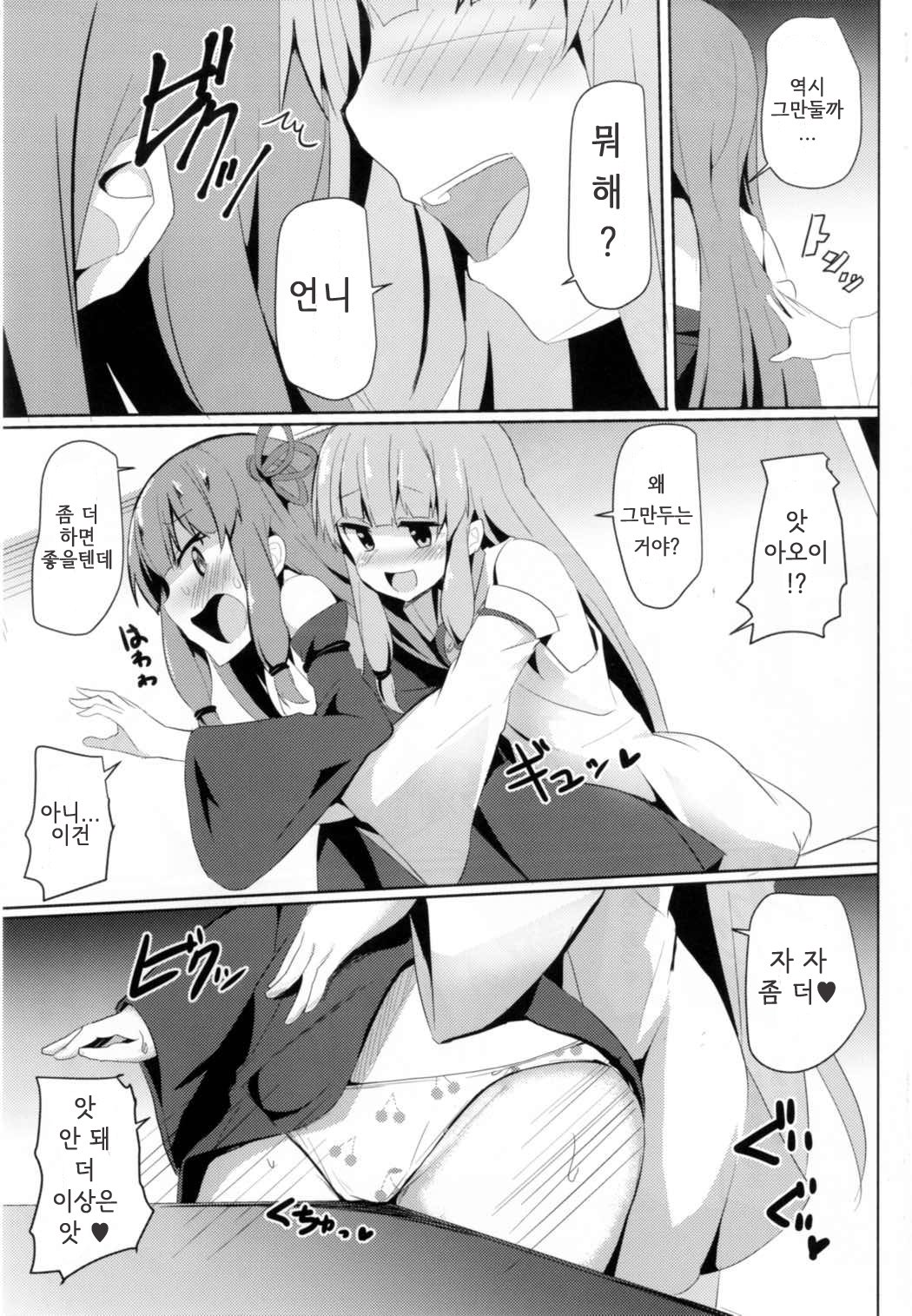 あかねちゃんチャレンジ！ | 아카네짱챌린지！