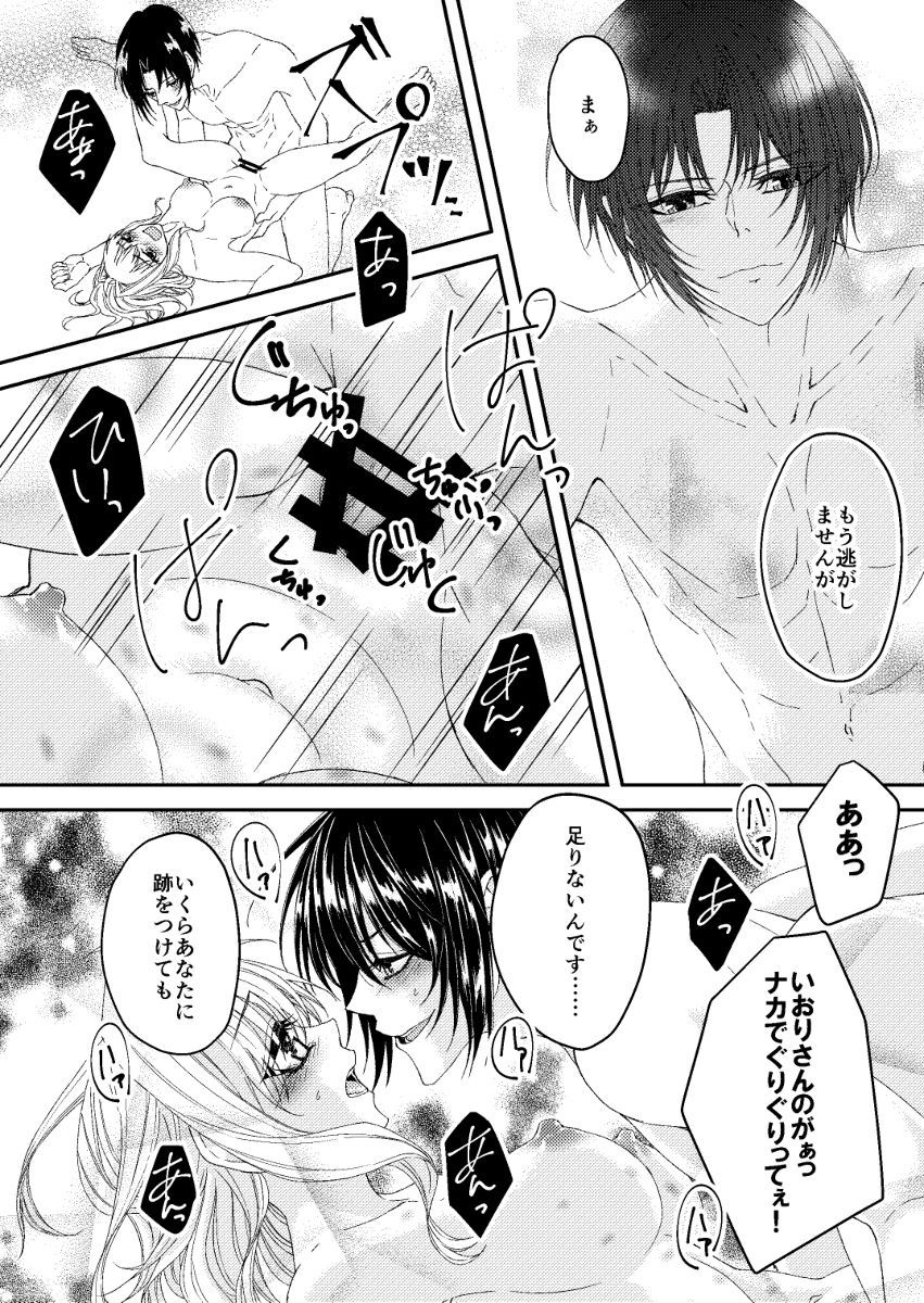 夏と蜂蜜