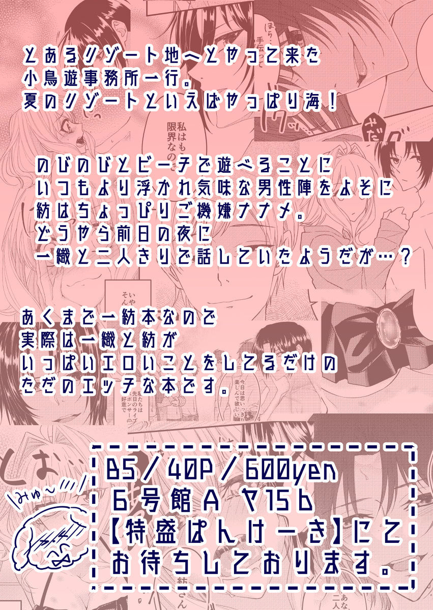 夏と蜂蜜