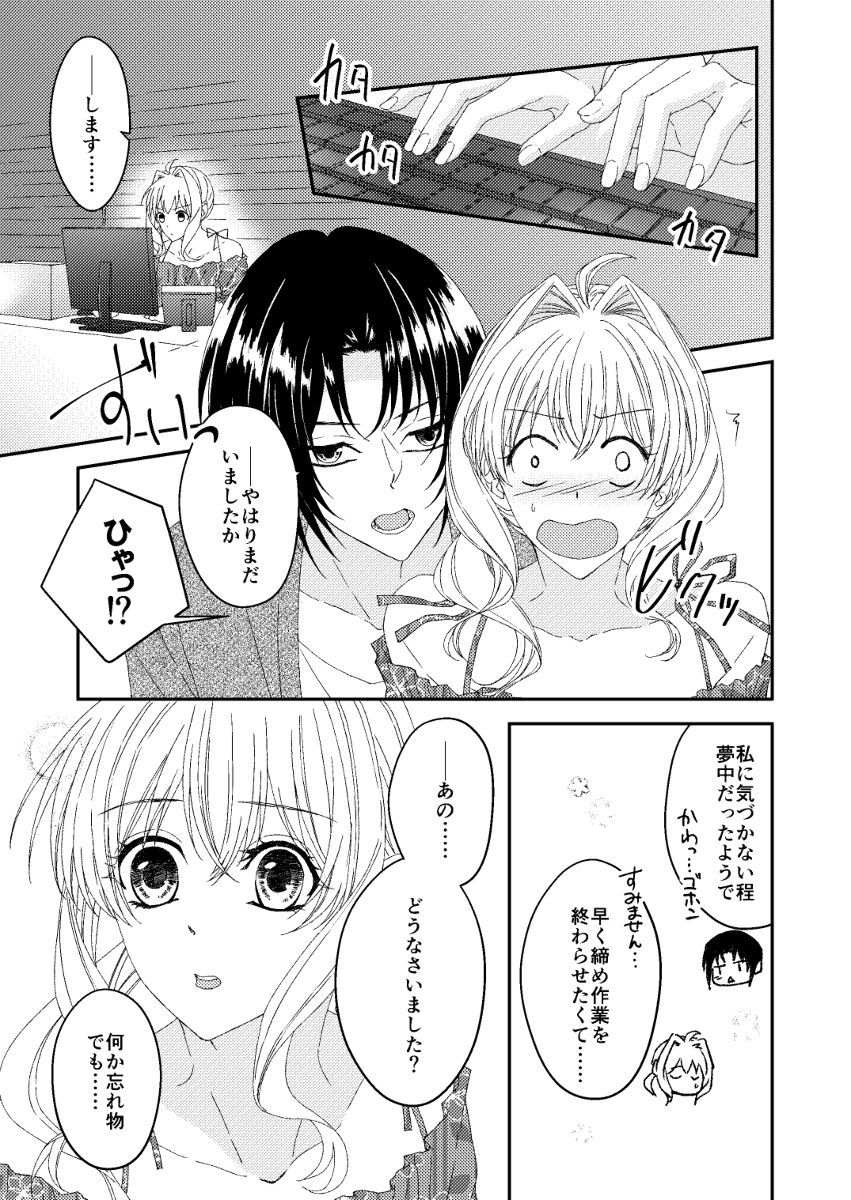 夏と蜂蜜