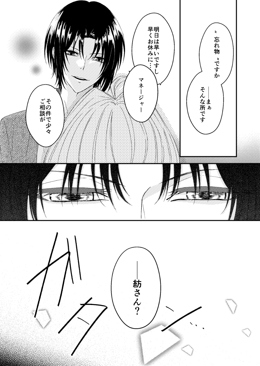 夏と蜂蜜