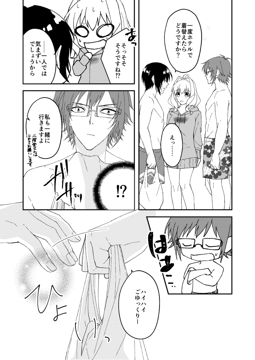 夏と蜂蜜
