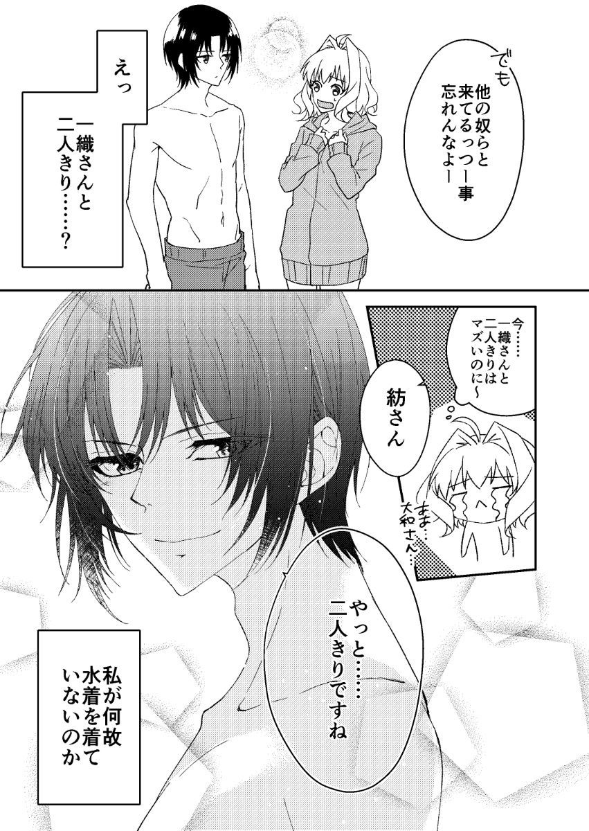 夏と蜂蜜
