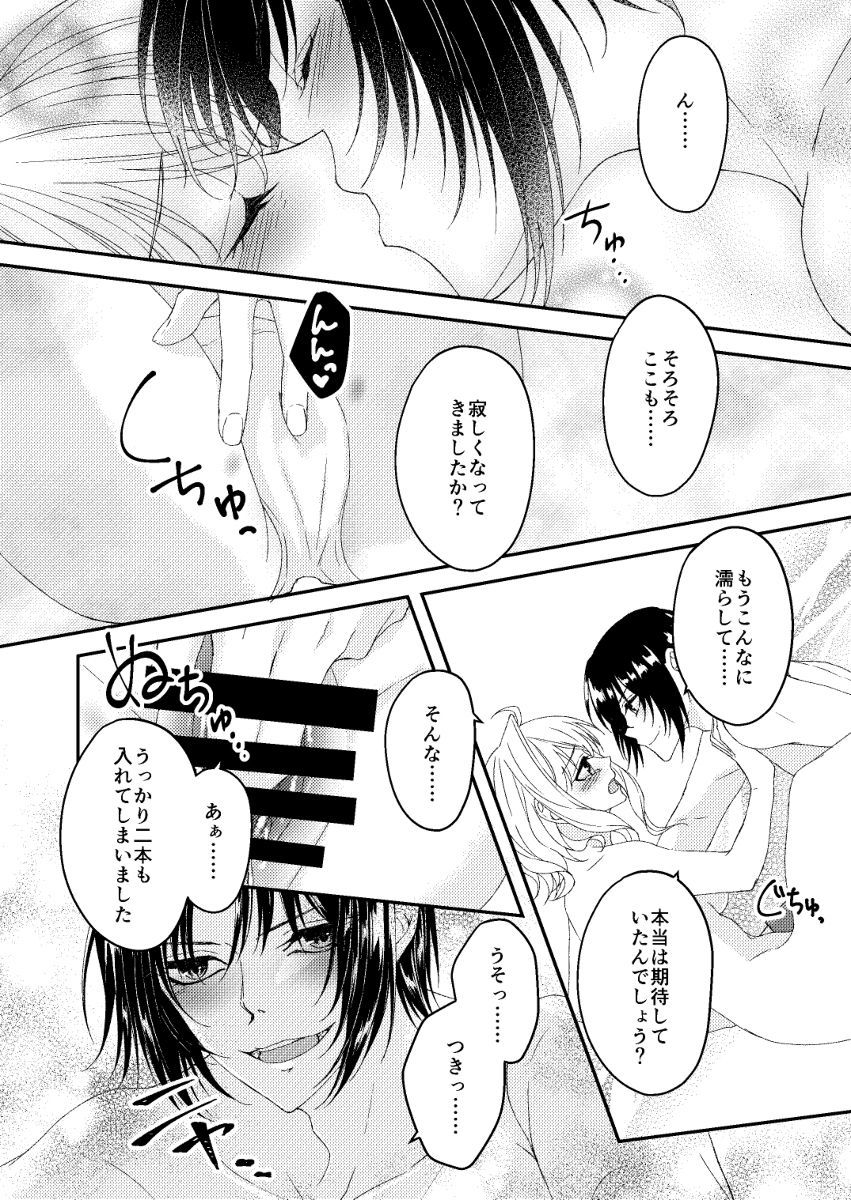 夏と蜂蜜