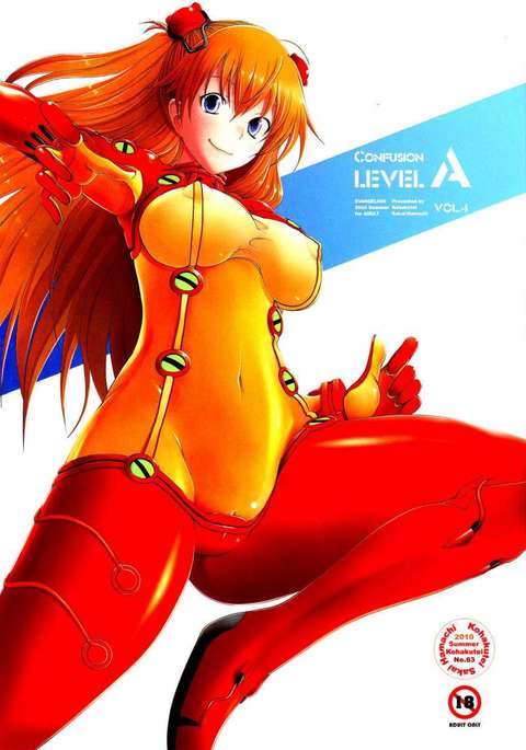 混乱レベルAVol。 4ファントム 混乱レベルAVol。 4ファントム