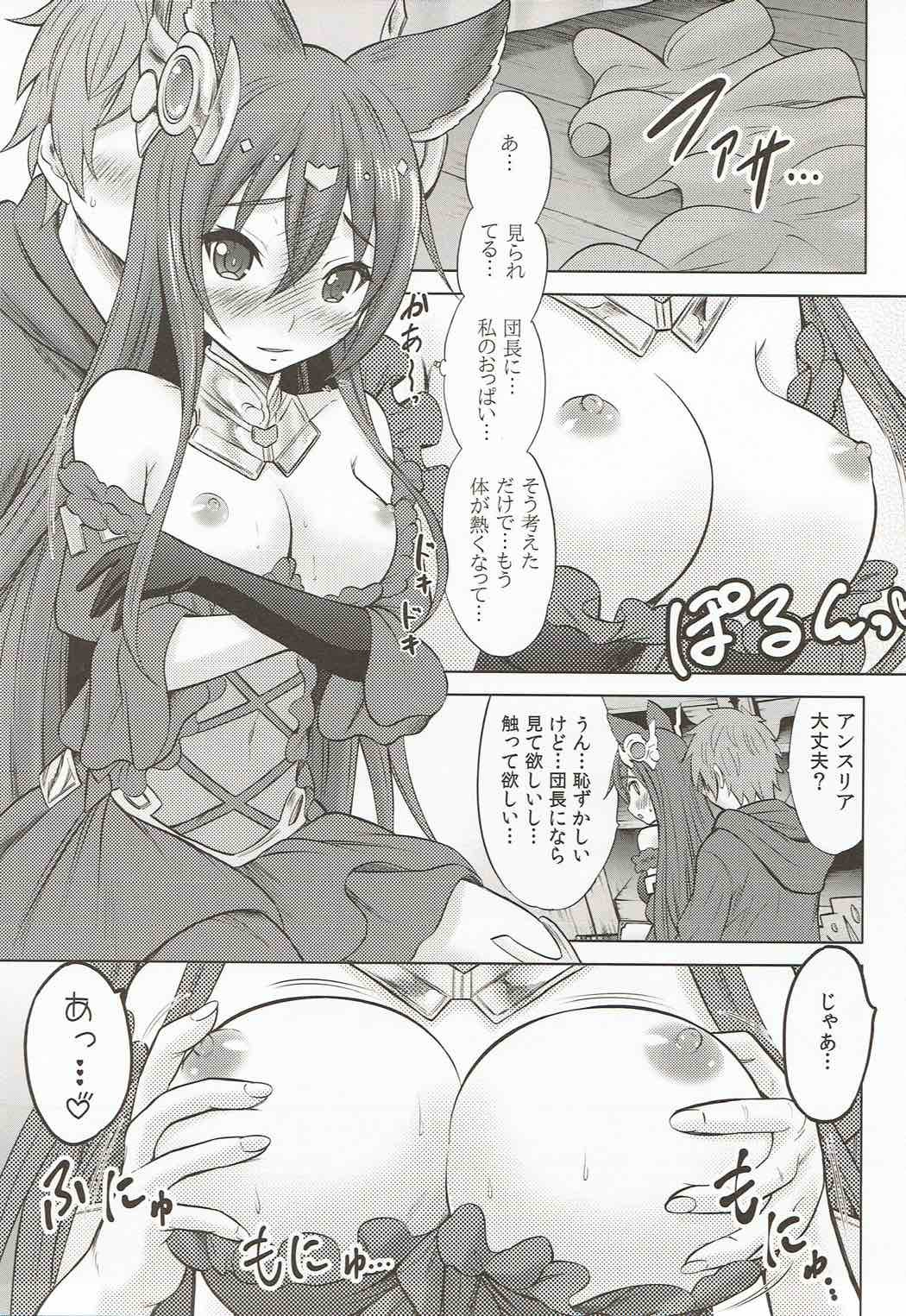 あんあんアンスリア