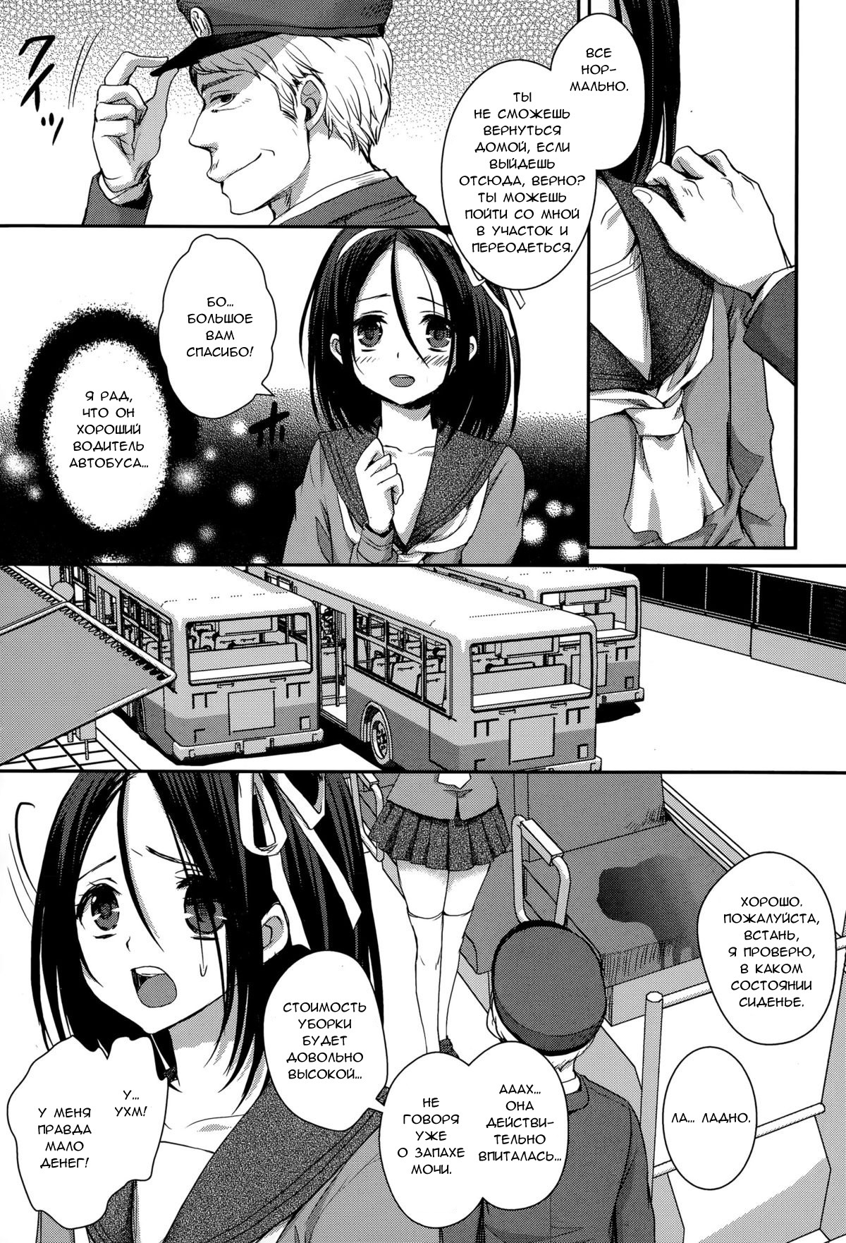 Hassha Alright ... janai Desuka！？