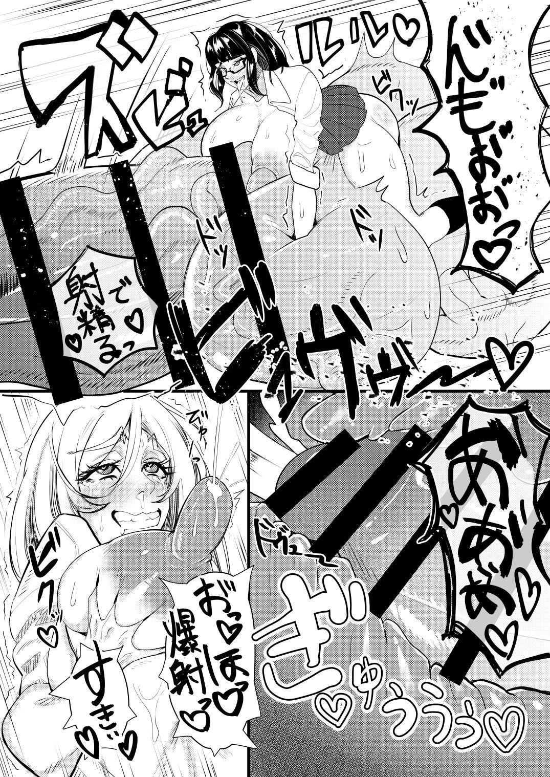 大規模なC * ckふたなり少女-いつものように精液を撃つ-