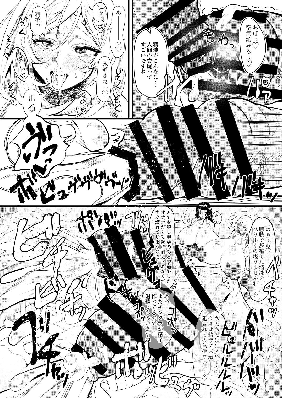大規模なC * ckふたなり少女-いつものように精液を撃つ-