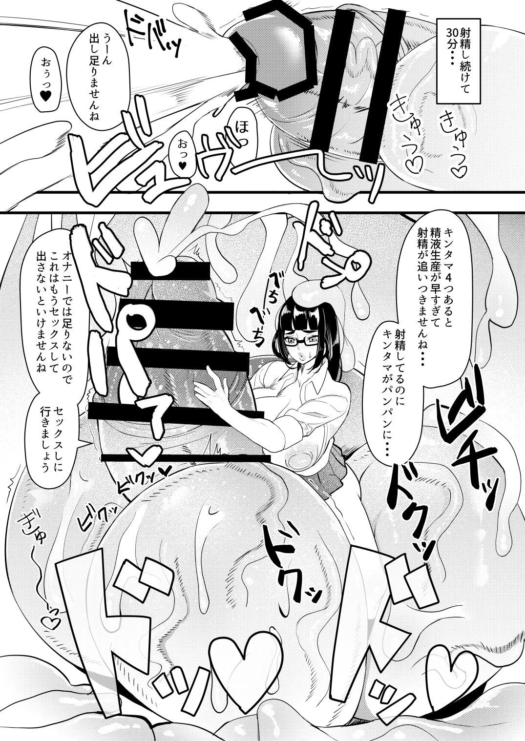 大規模なC * ckふたなり少女-いつものように精液を撃つ-