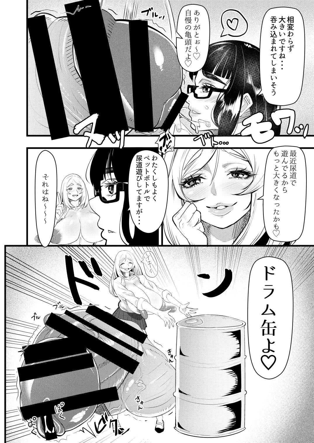 大規模なC * ckふたなり少女-いつものように精液を撃つ-
