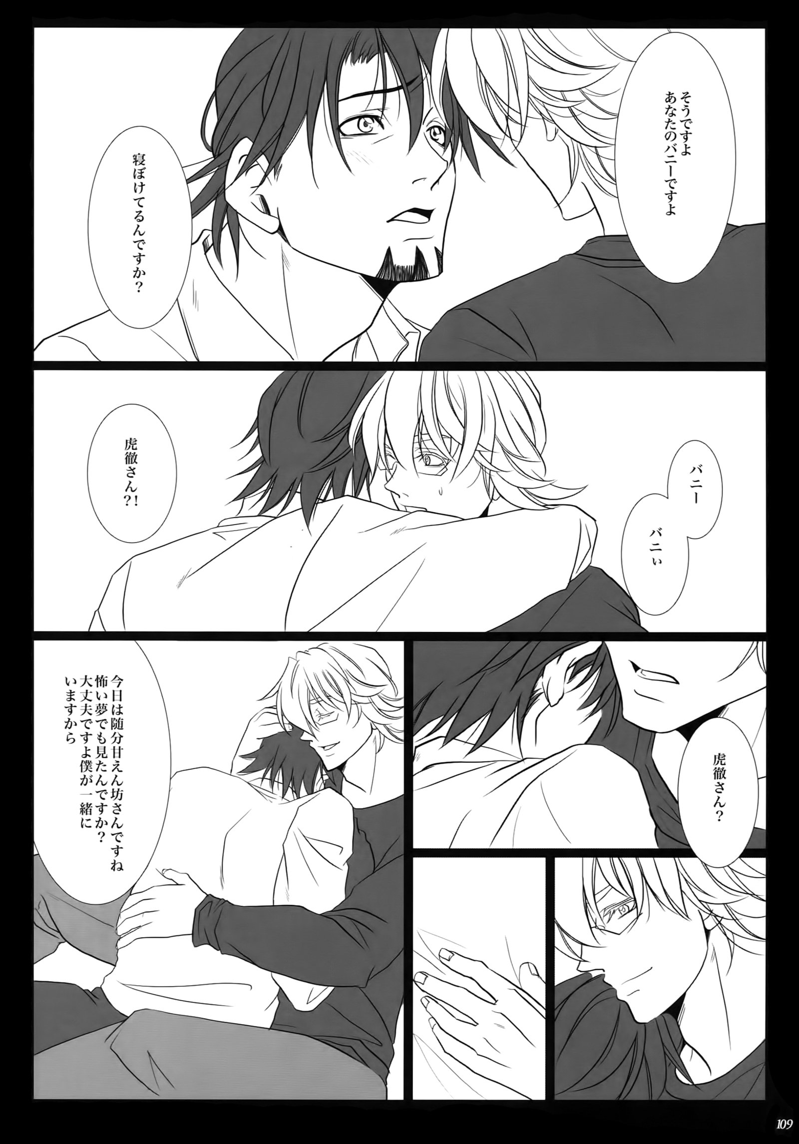暴徒; Re