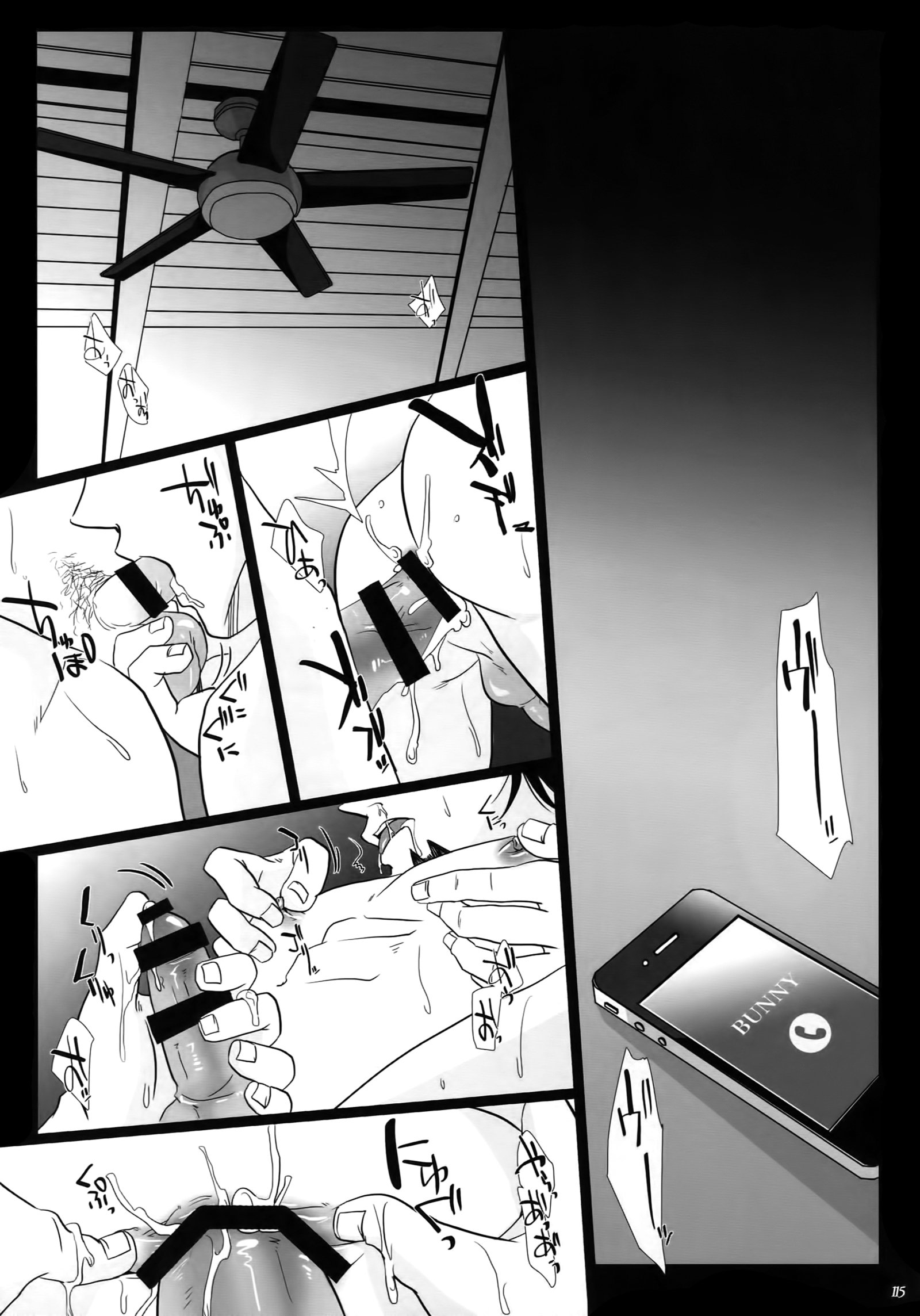 暴徒; Re
