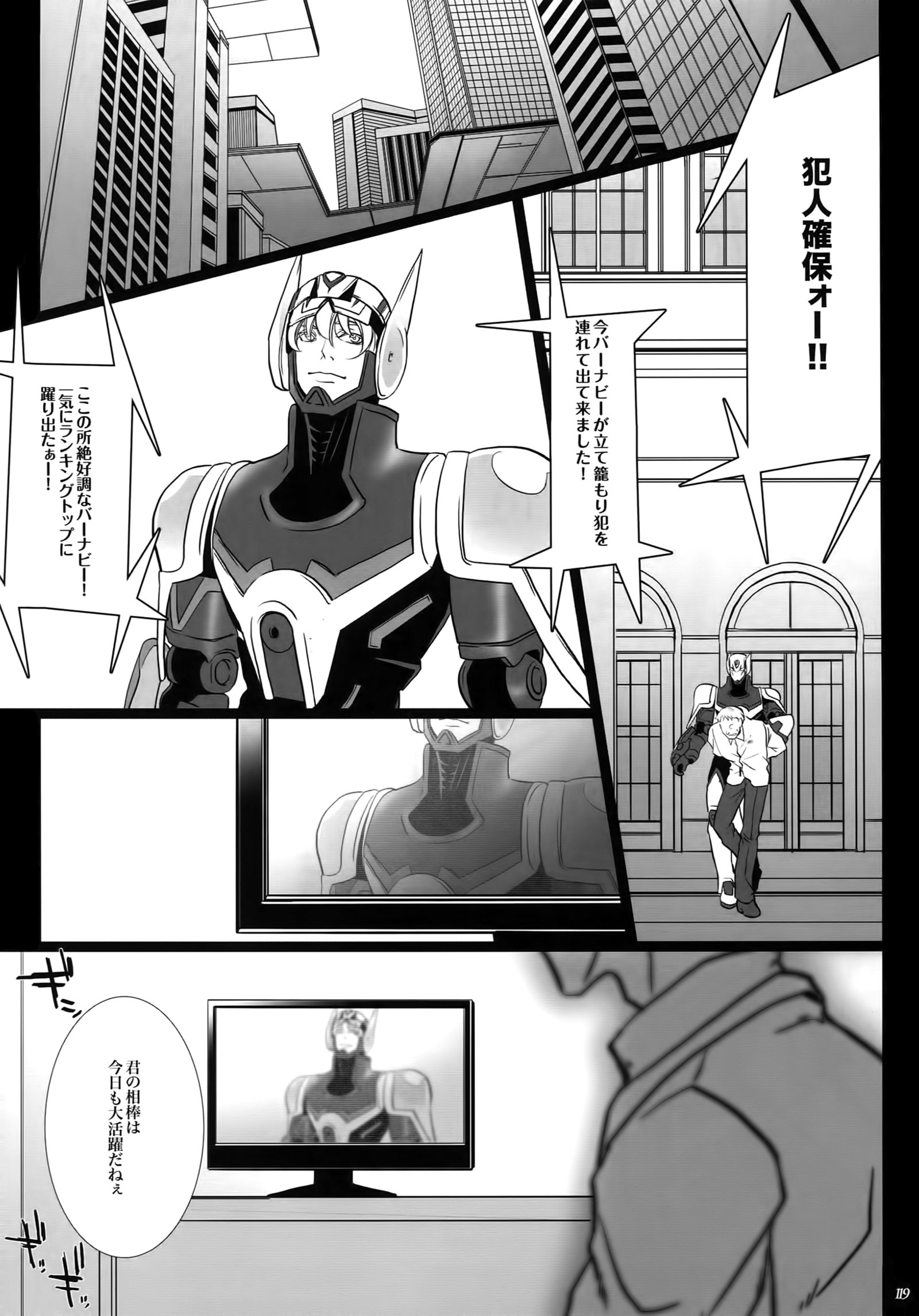 暴徒; Re