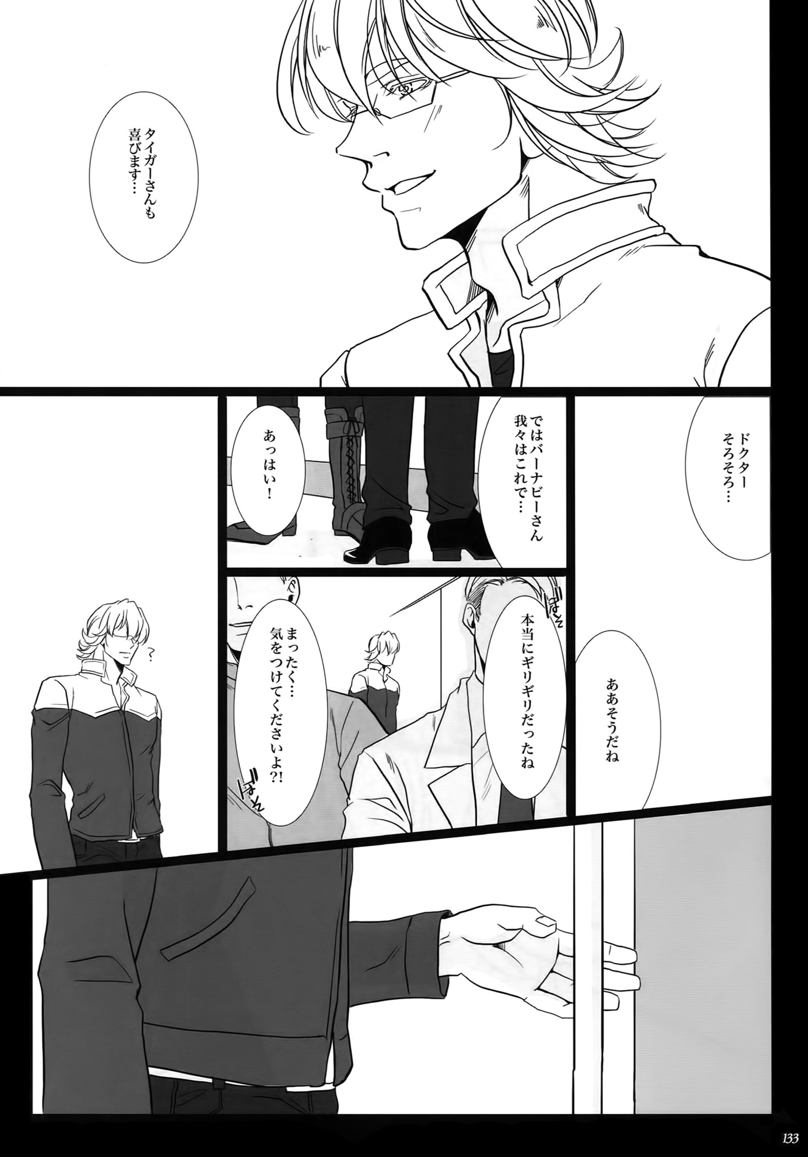 暴徒; Re