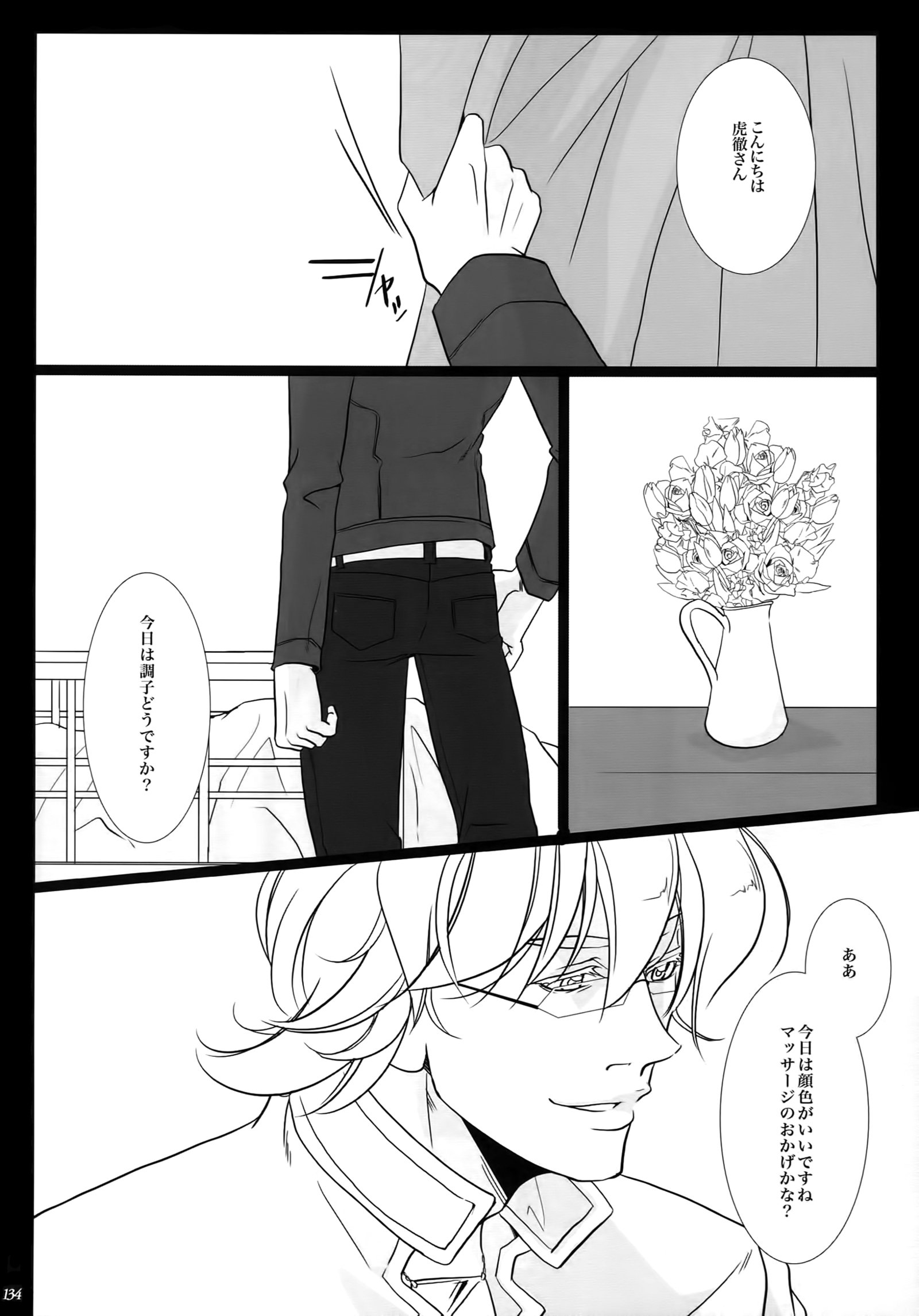 暴徒; Re