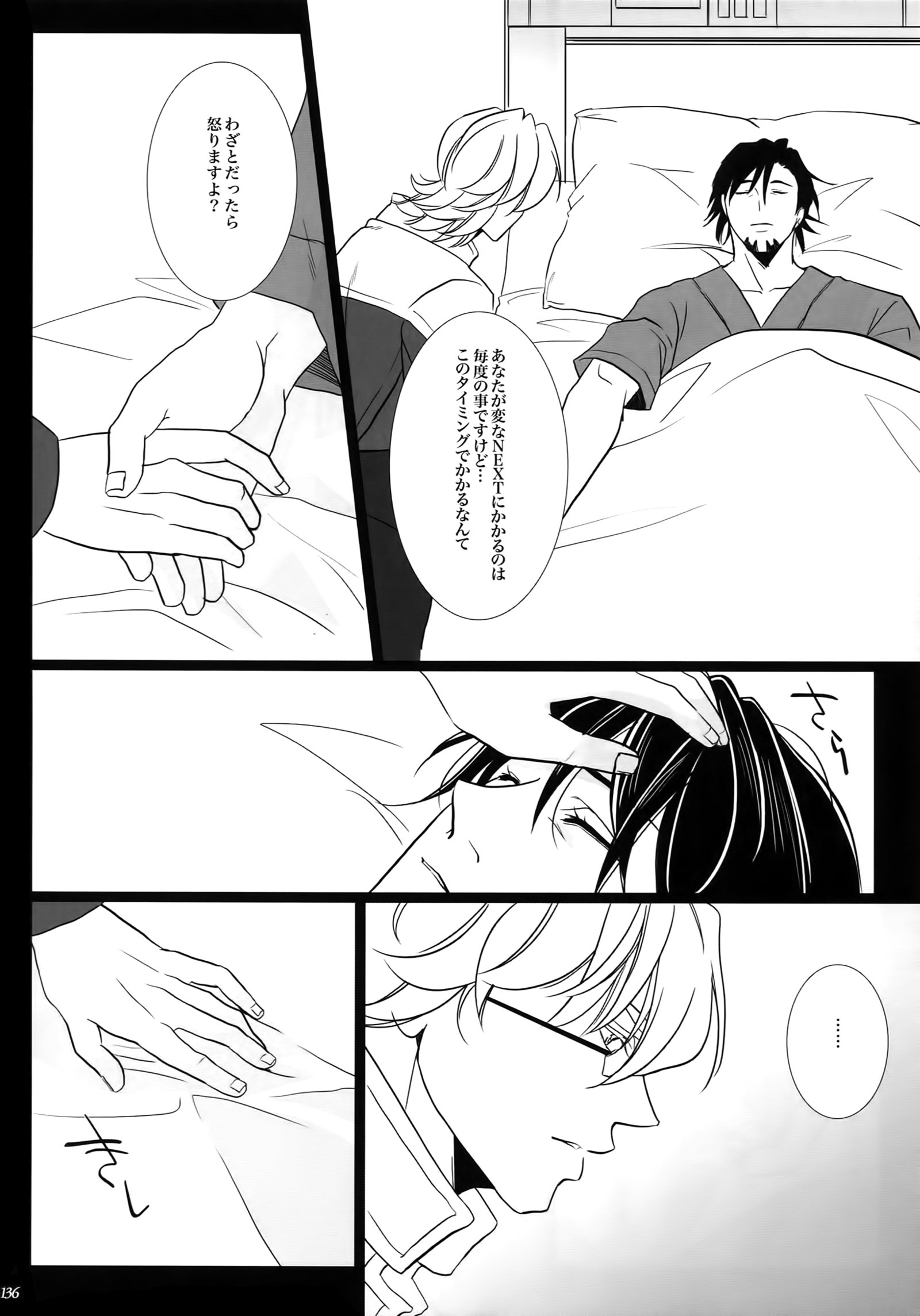 暴徒; Re