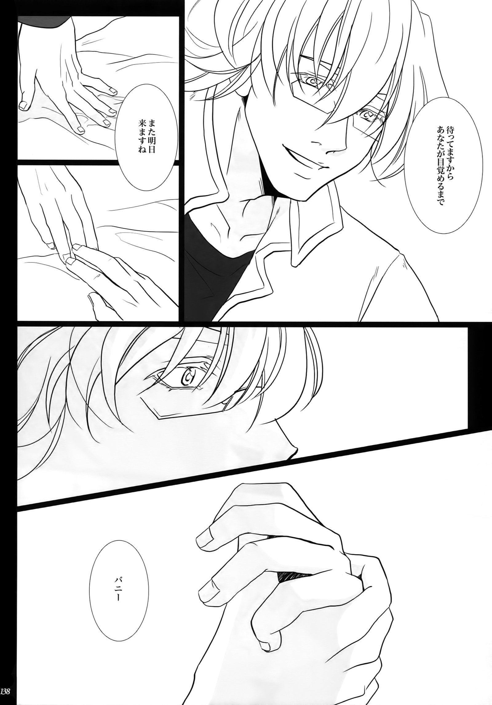 暴徒; Re