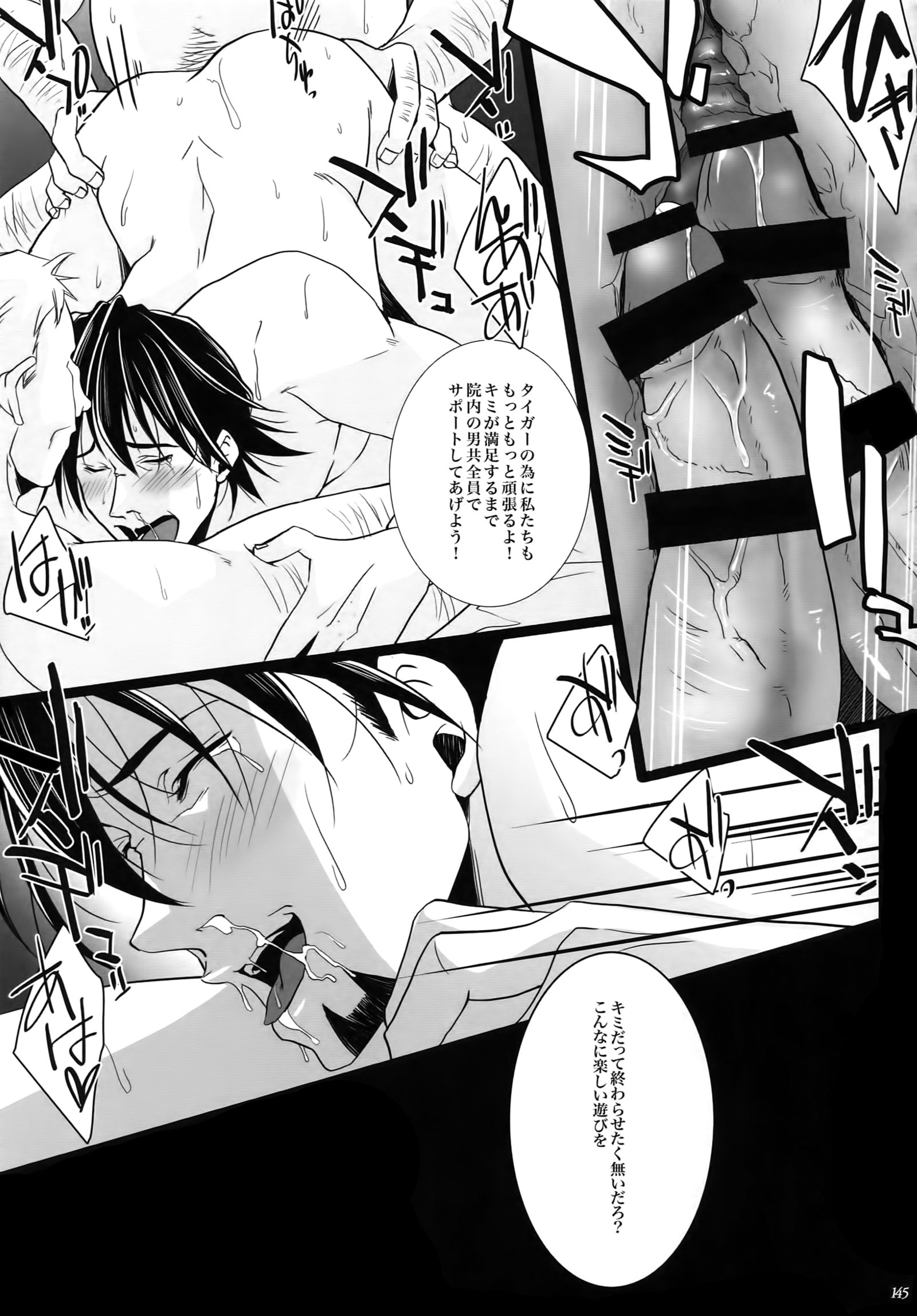 暴徒; Re