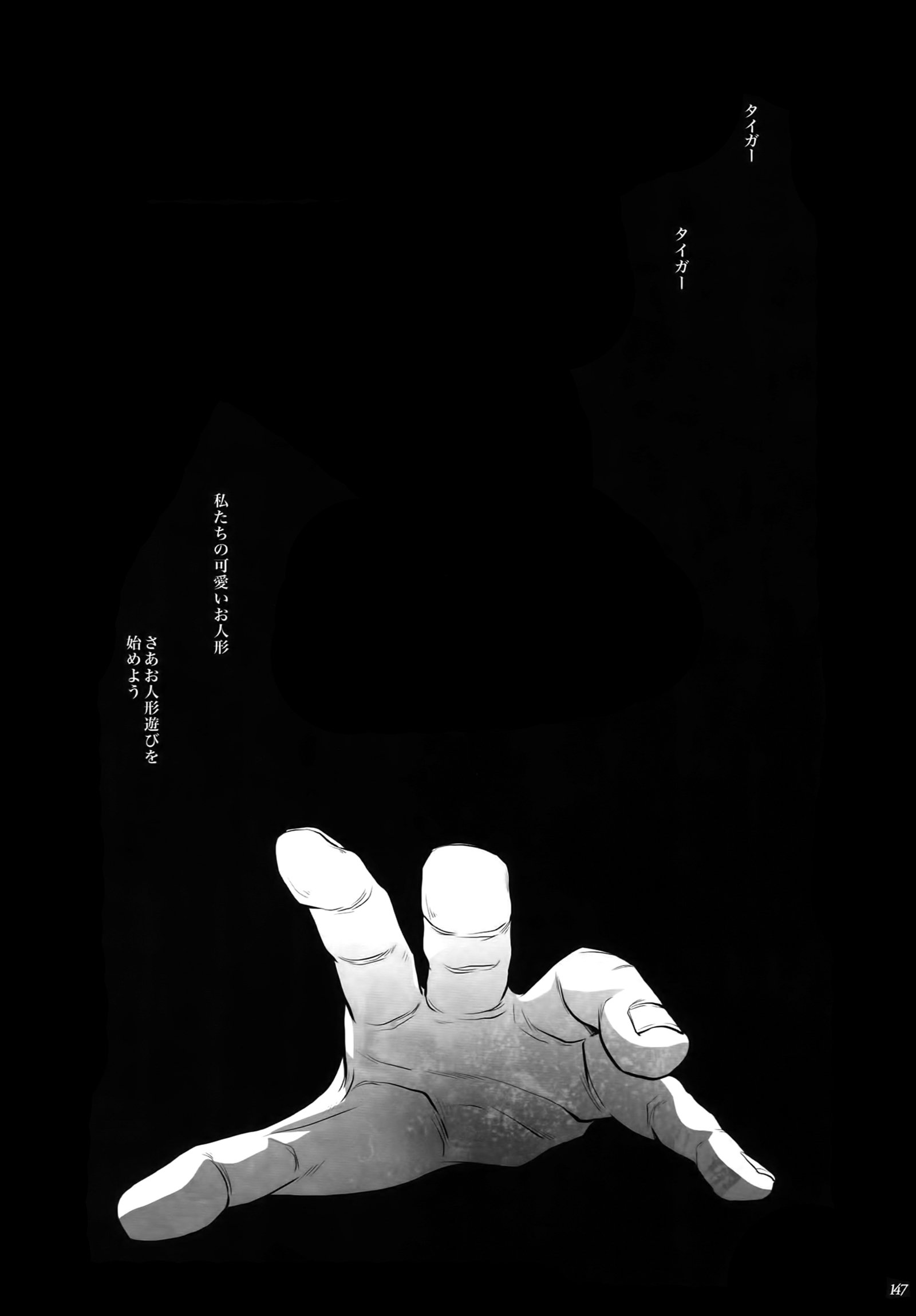 暴徒; Re