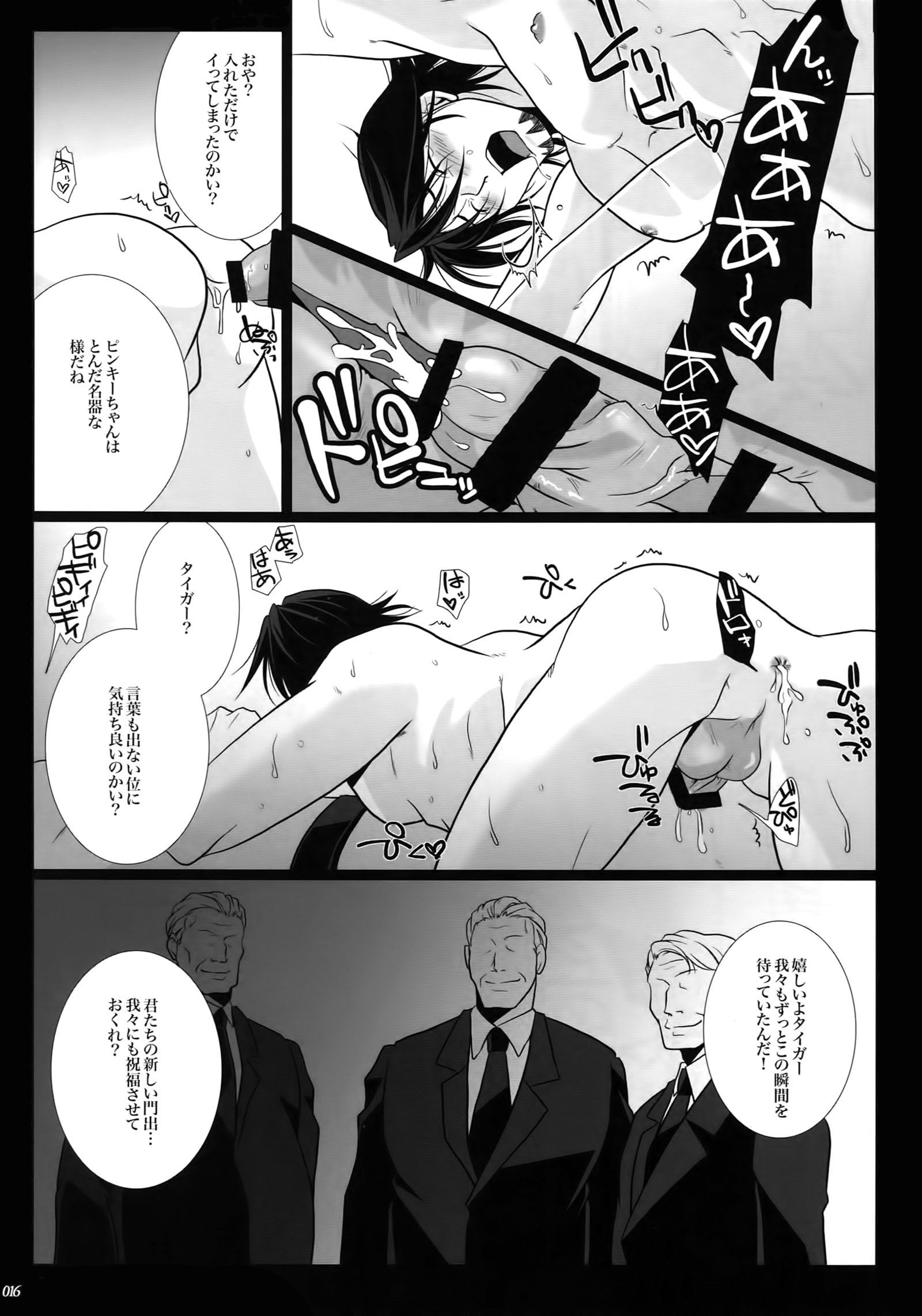 暴徒; Re