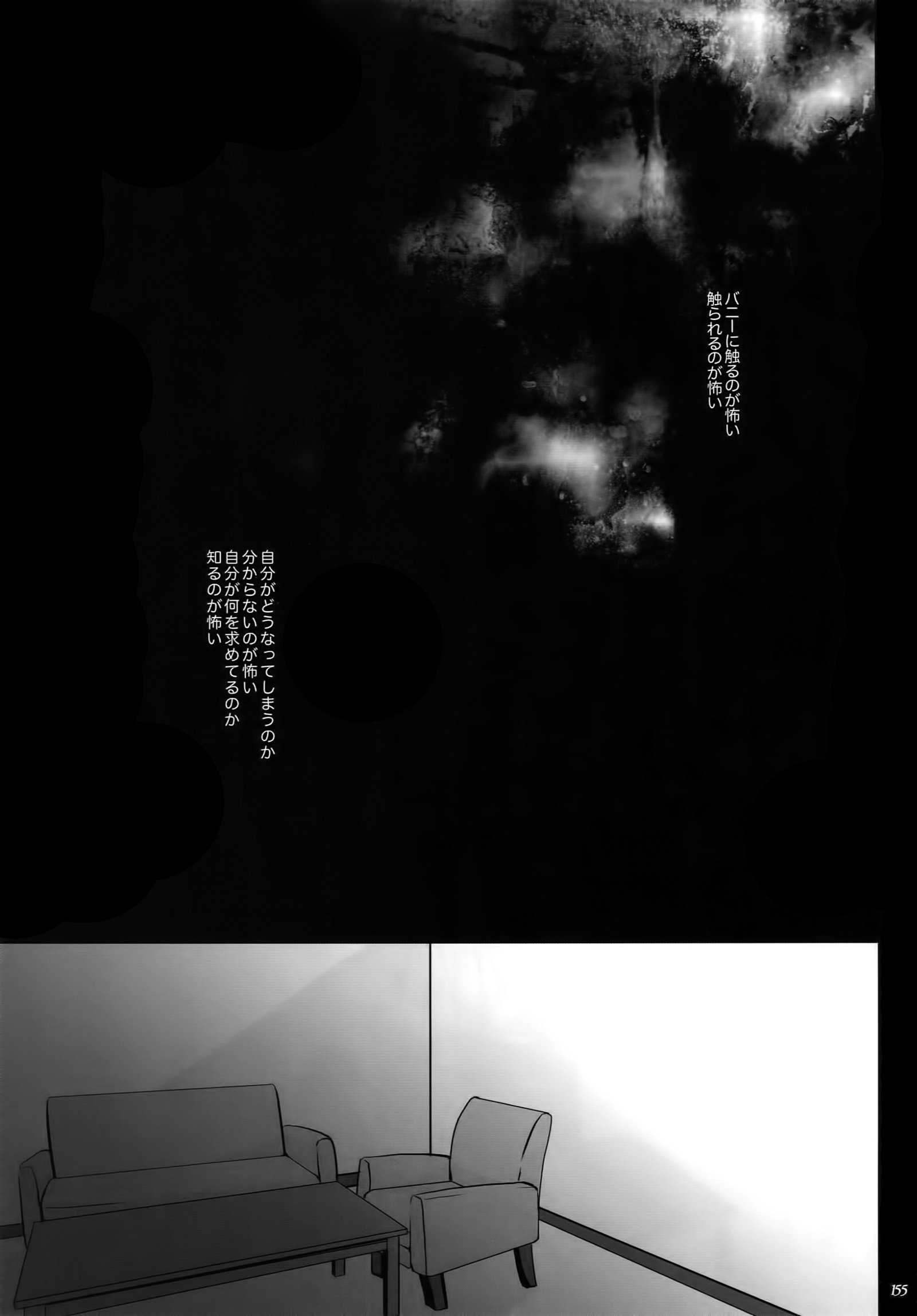暴徒; Re