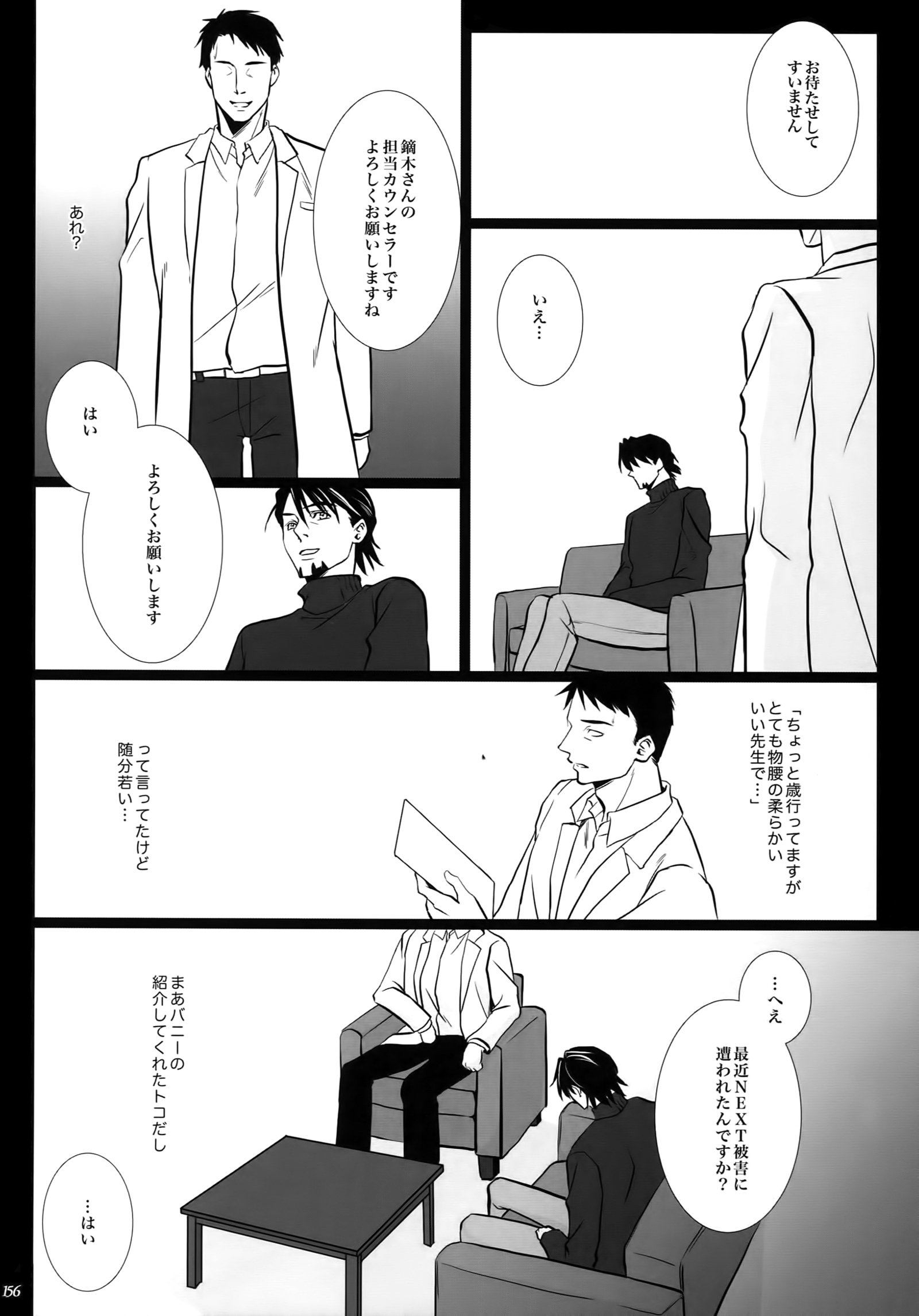 暴徒; Re