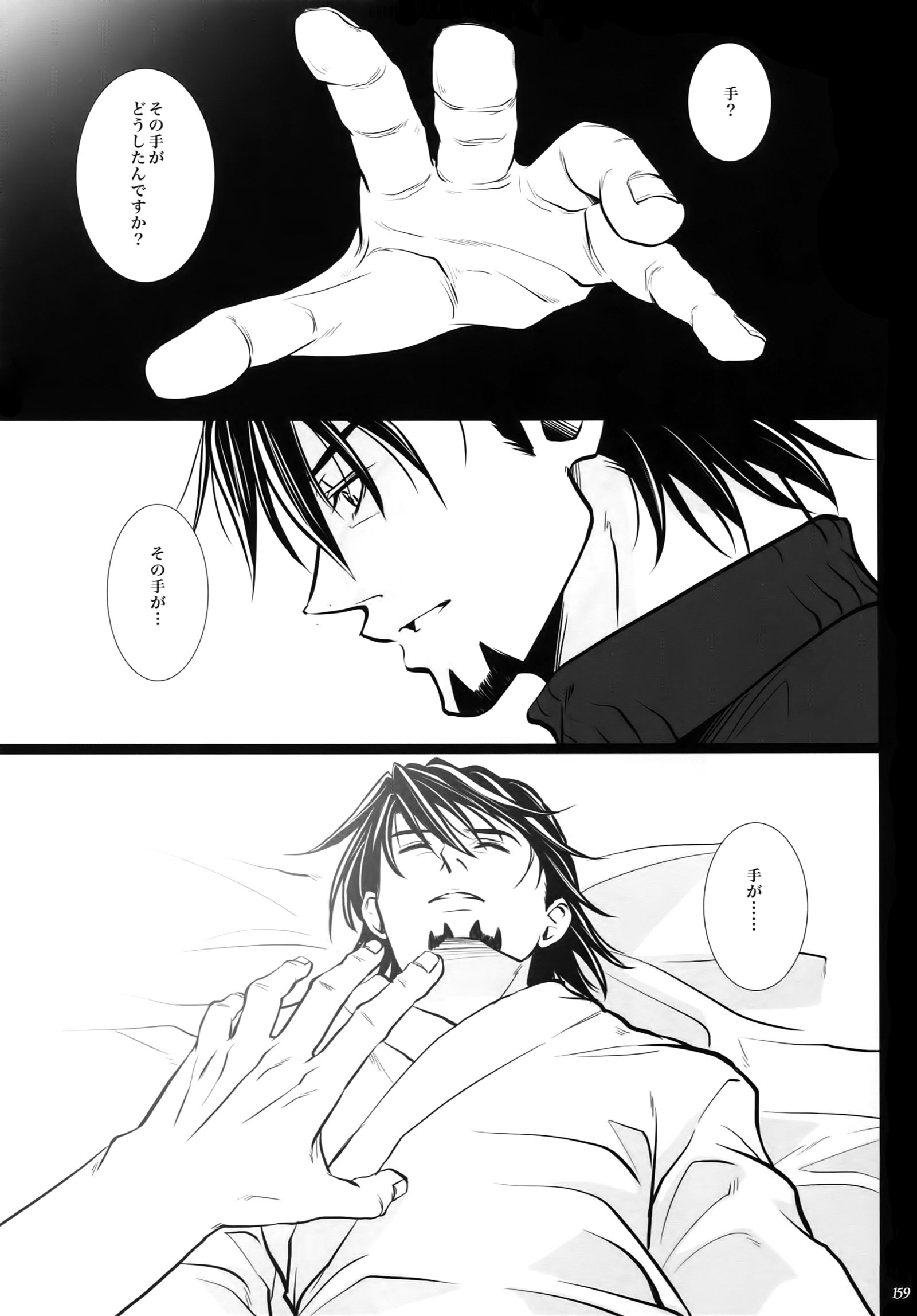 暴徒; Re
