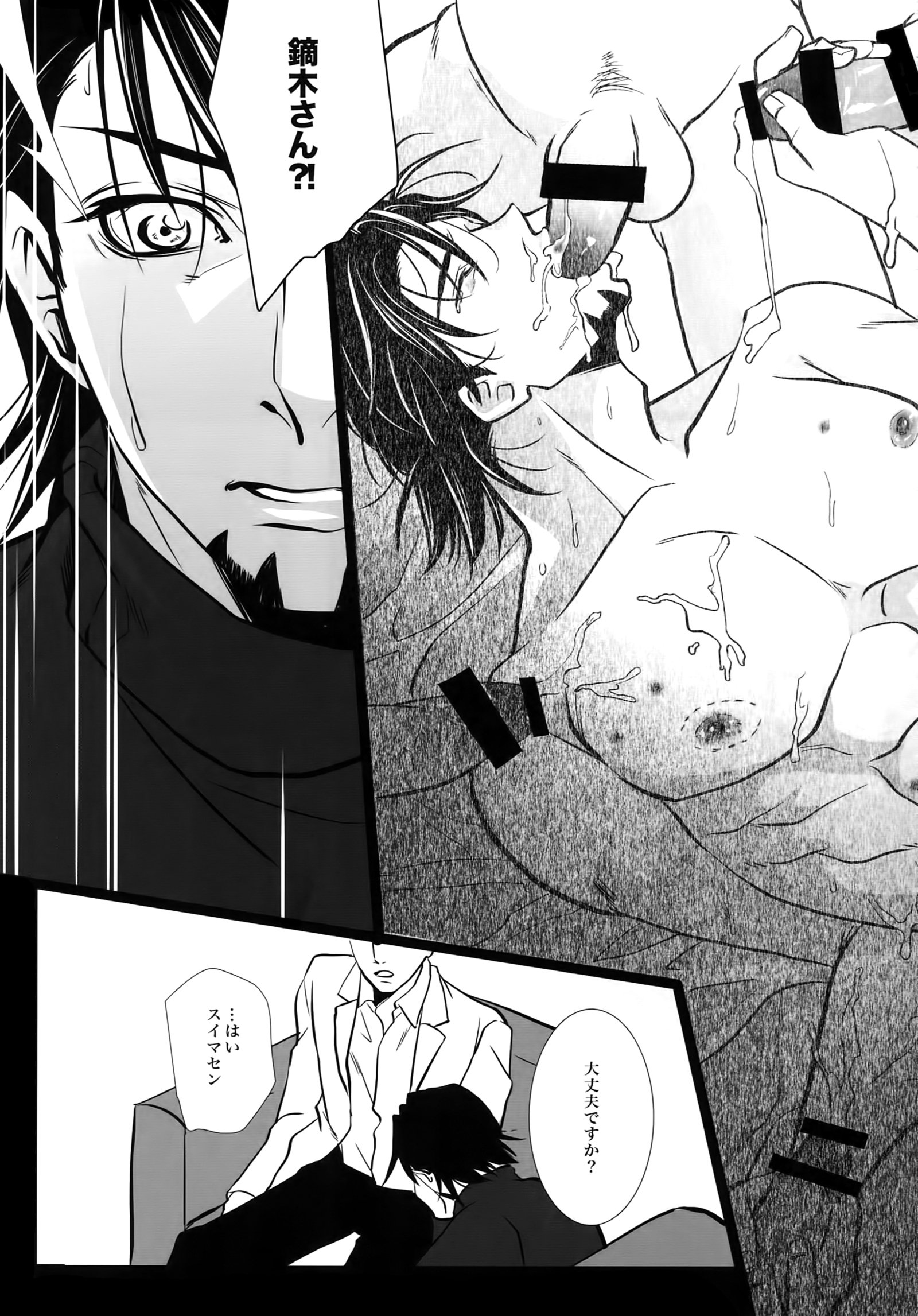 暴徒; Re
