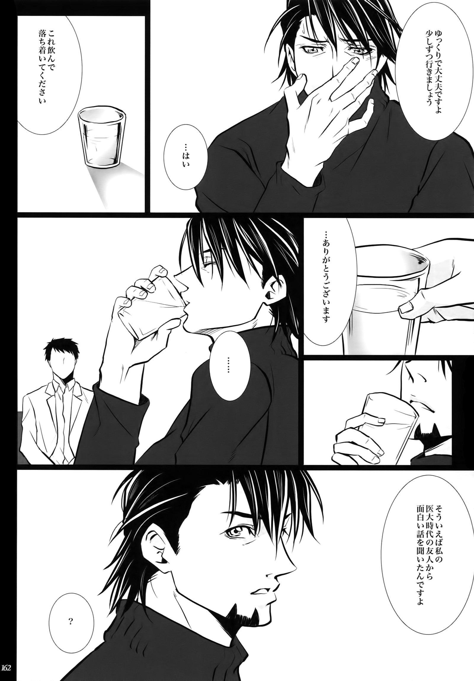 暴徒; Re