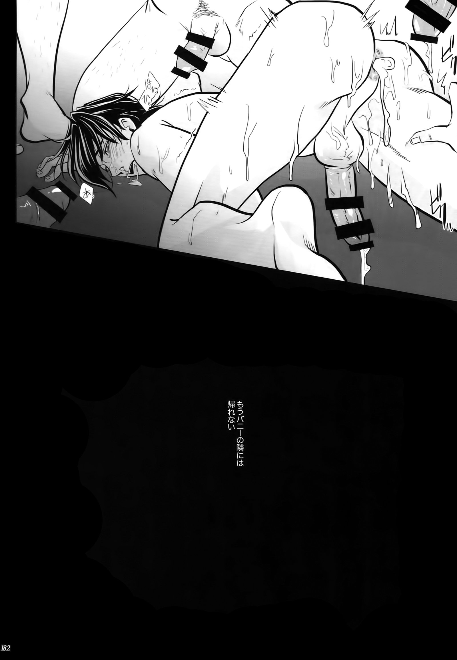 暴徒; Re