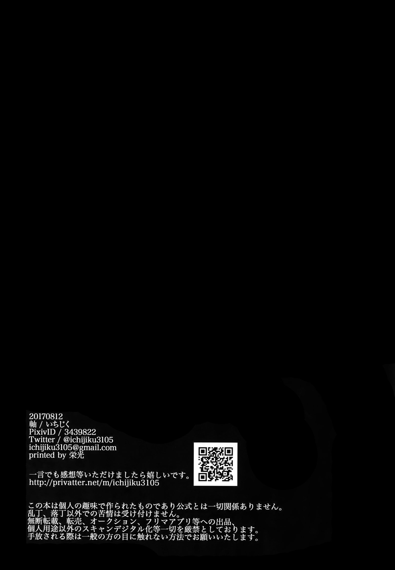 暴徒; Re